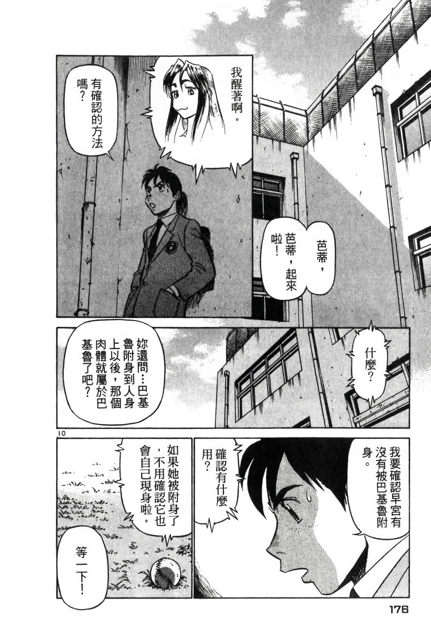 Page 175