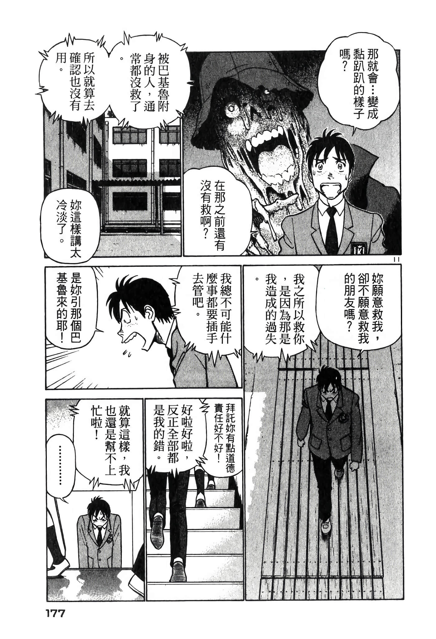 Page 176