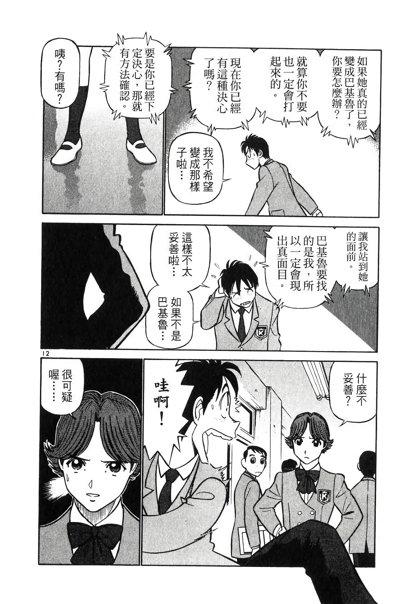 Page 177
