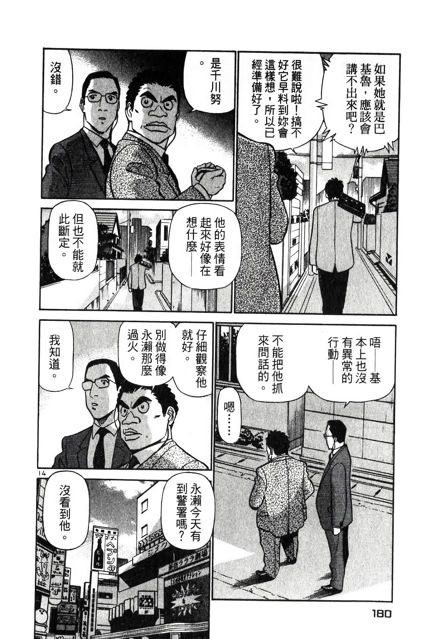 Page 179