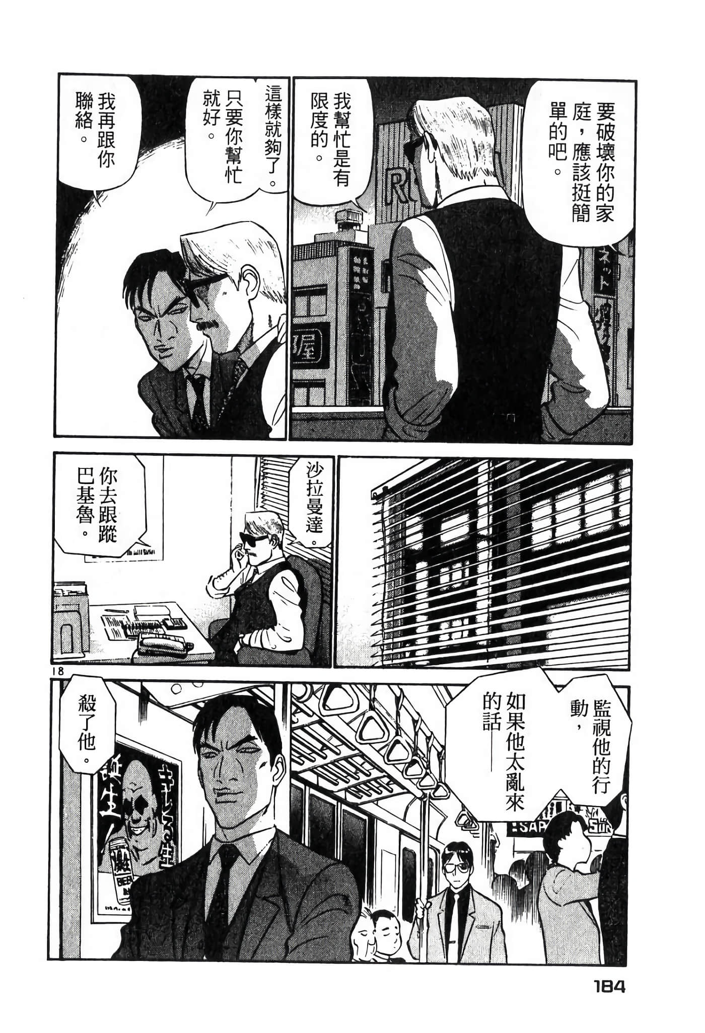 Page 183