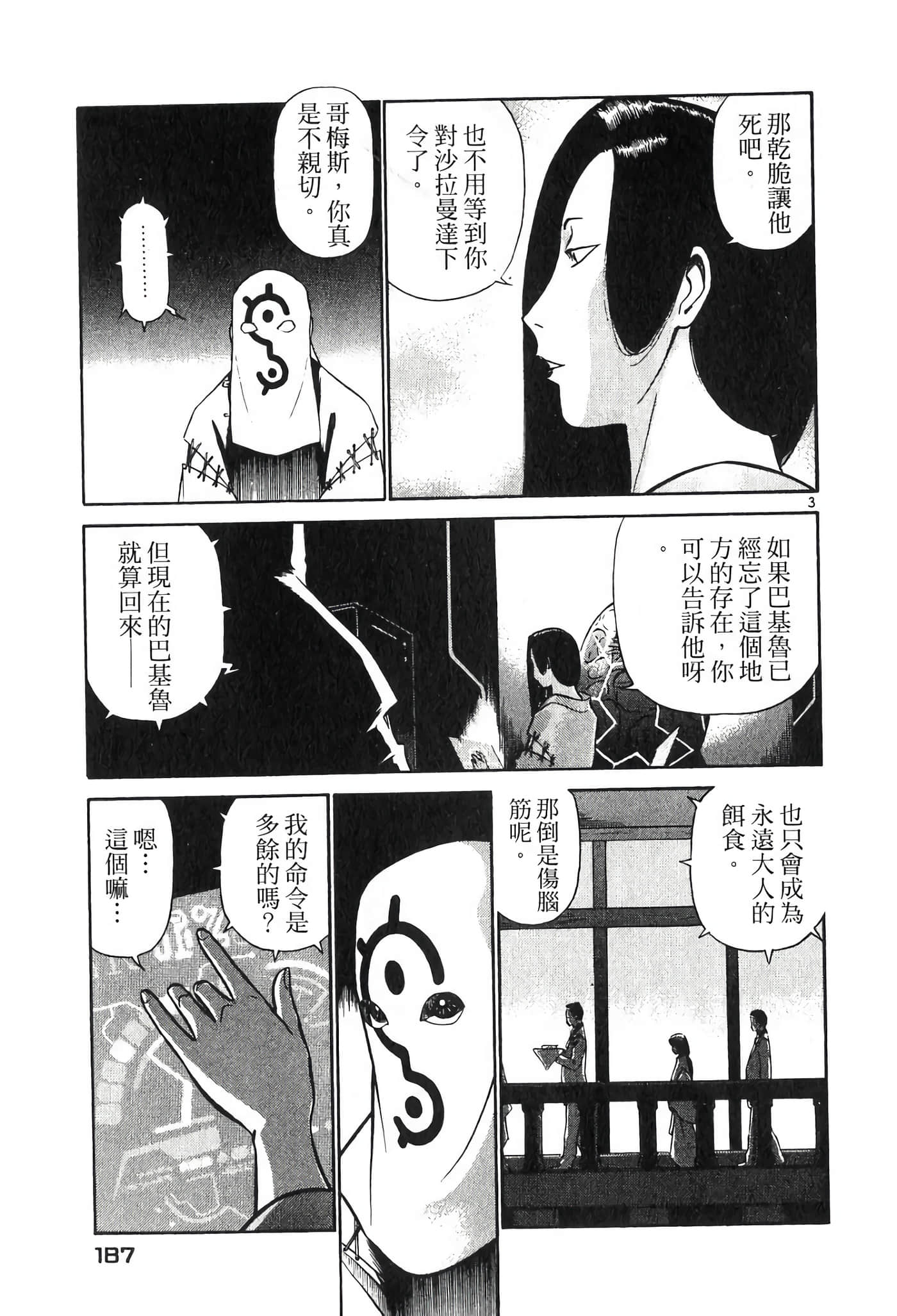Page 186