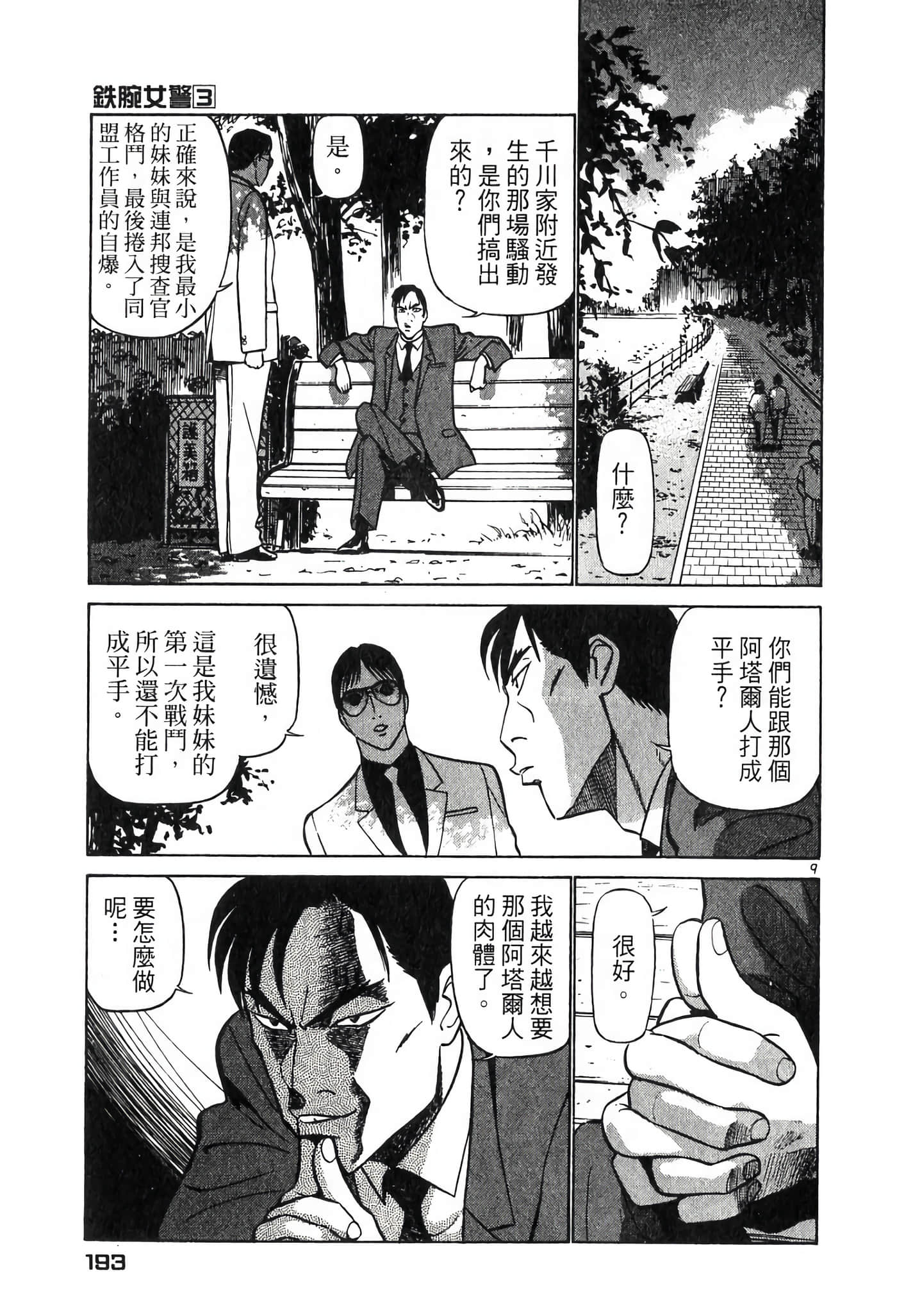 Page 192