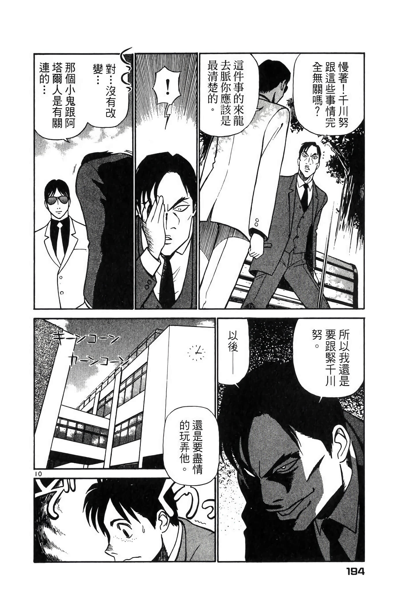 Page 193