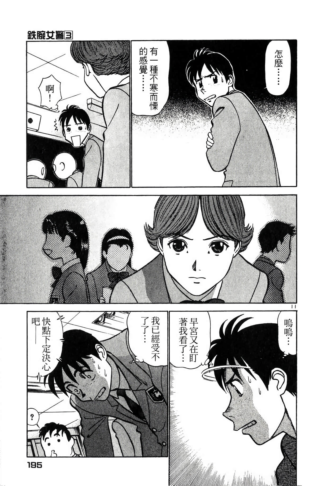 Page 194