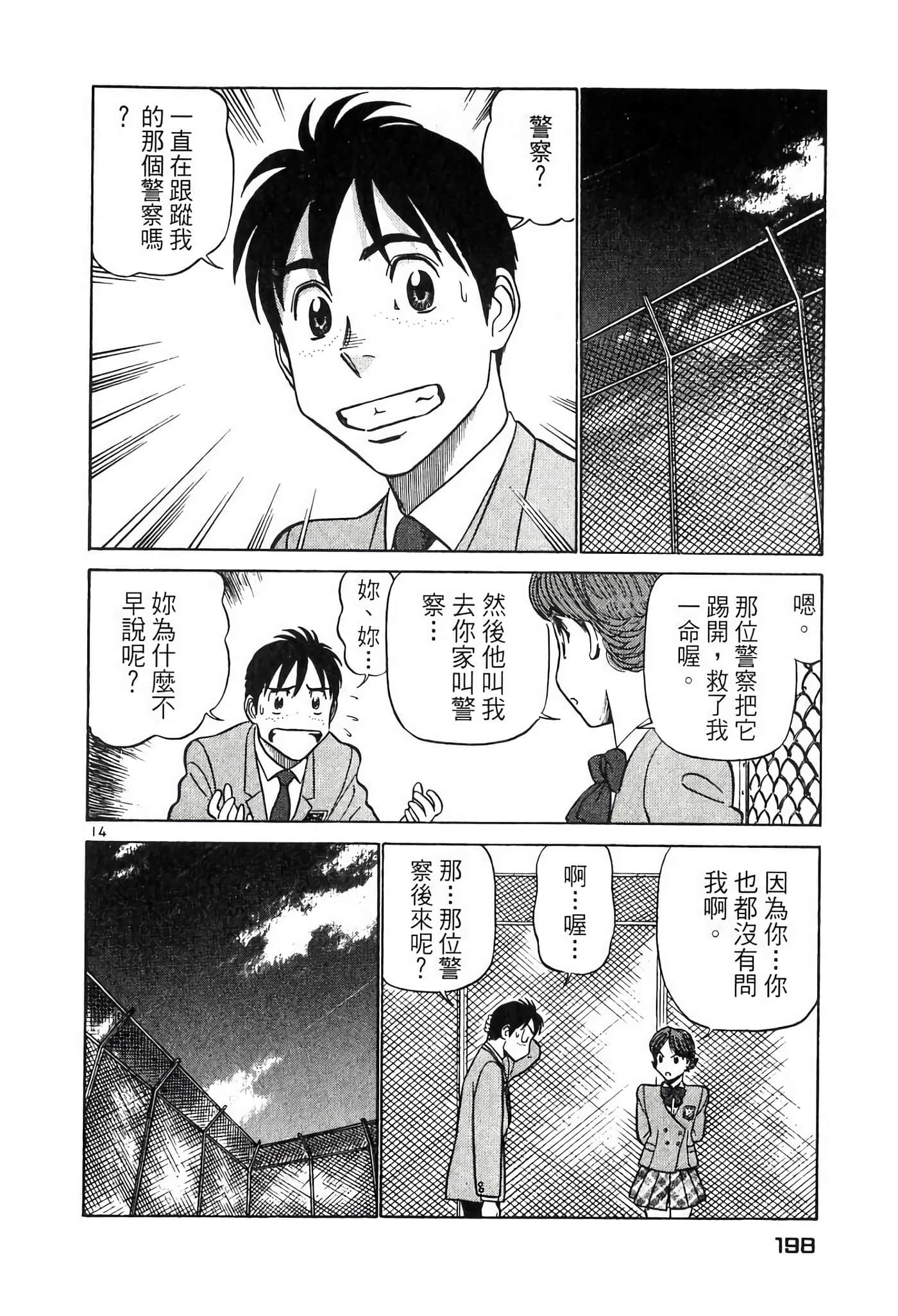 Page 197