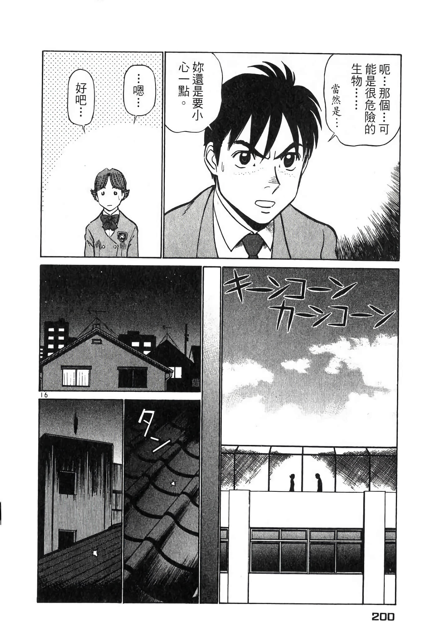 Page 199