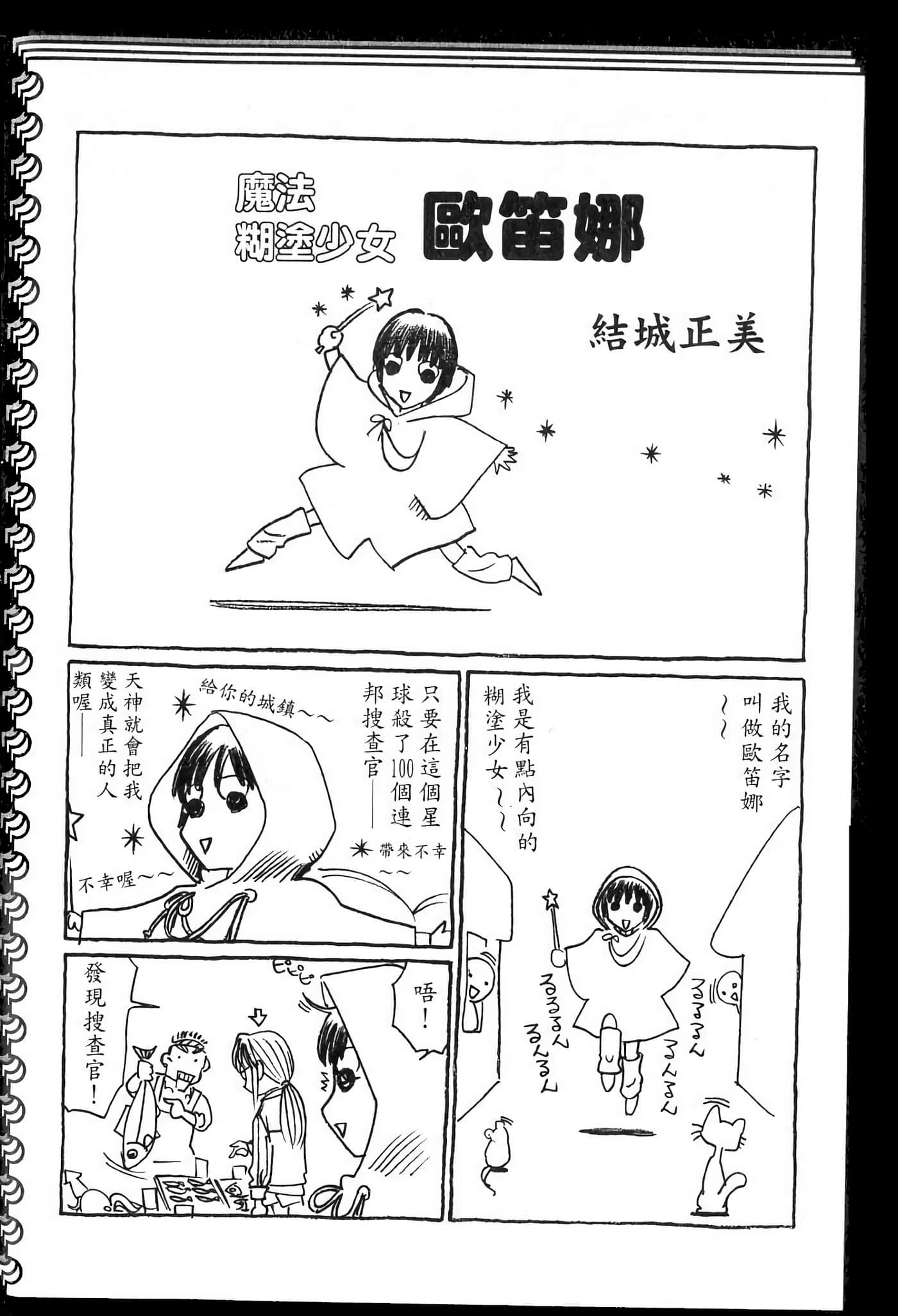 Page 203