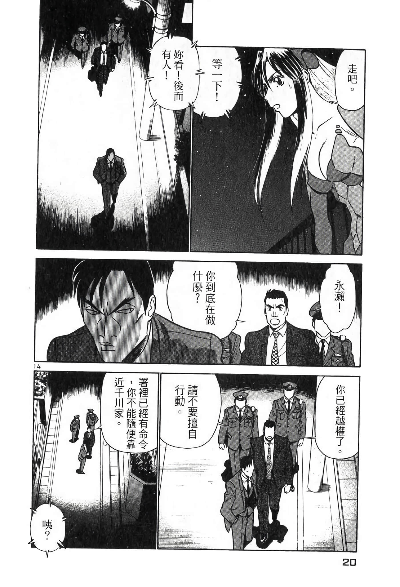 Page 20
