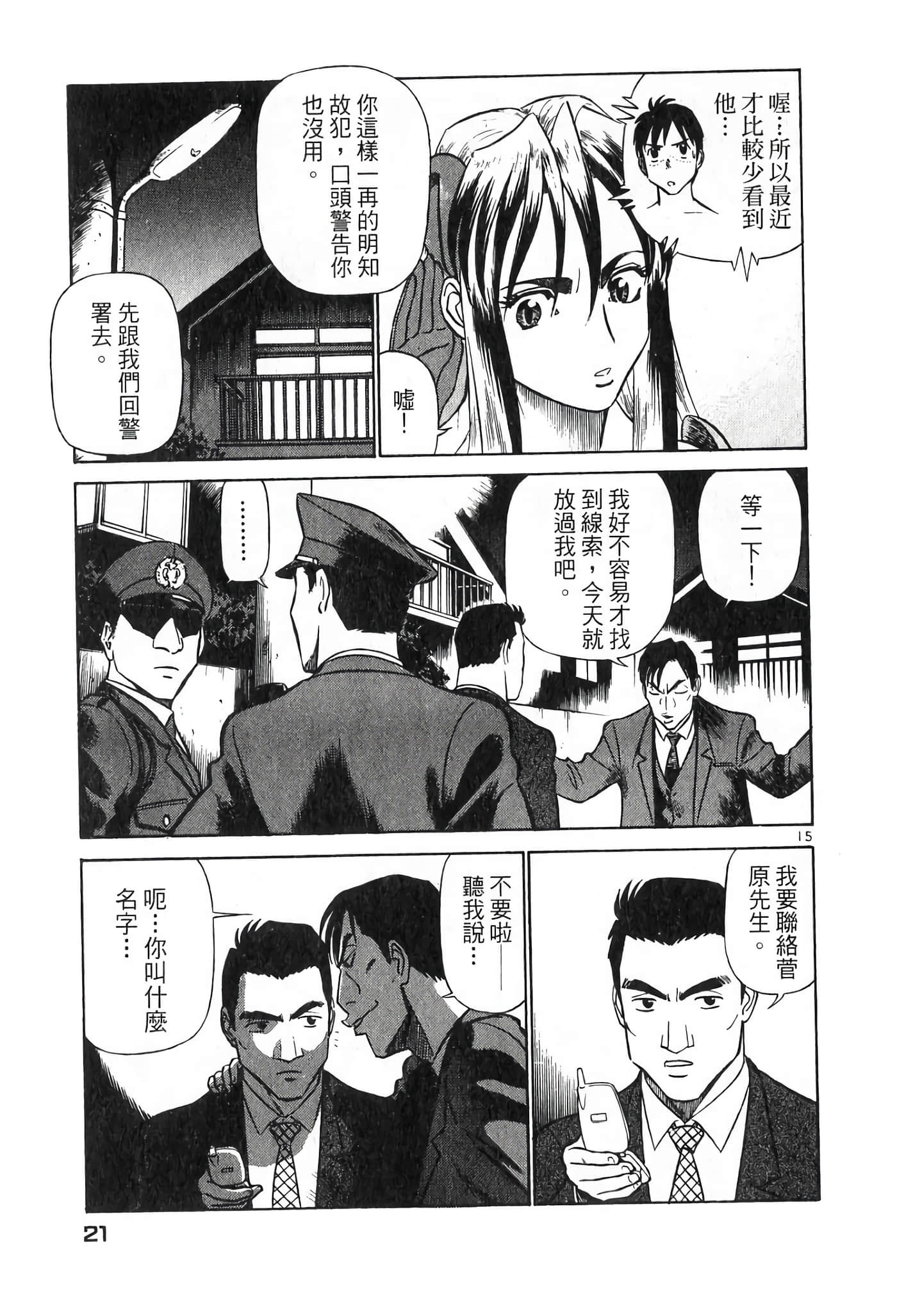 Page 21