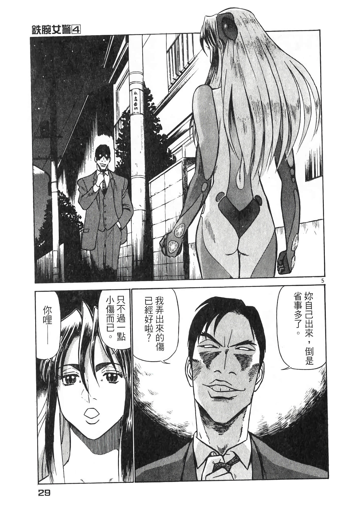 Page 29