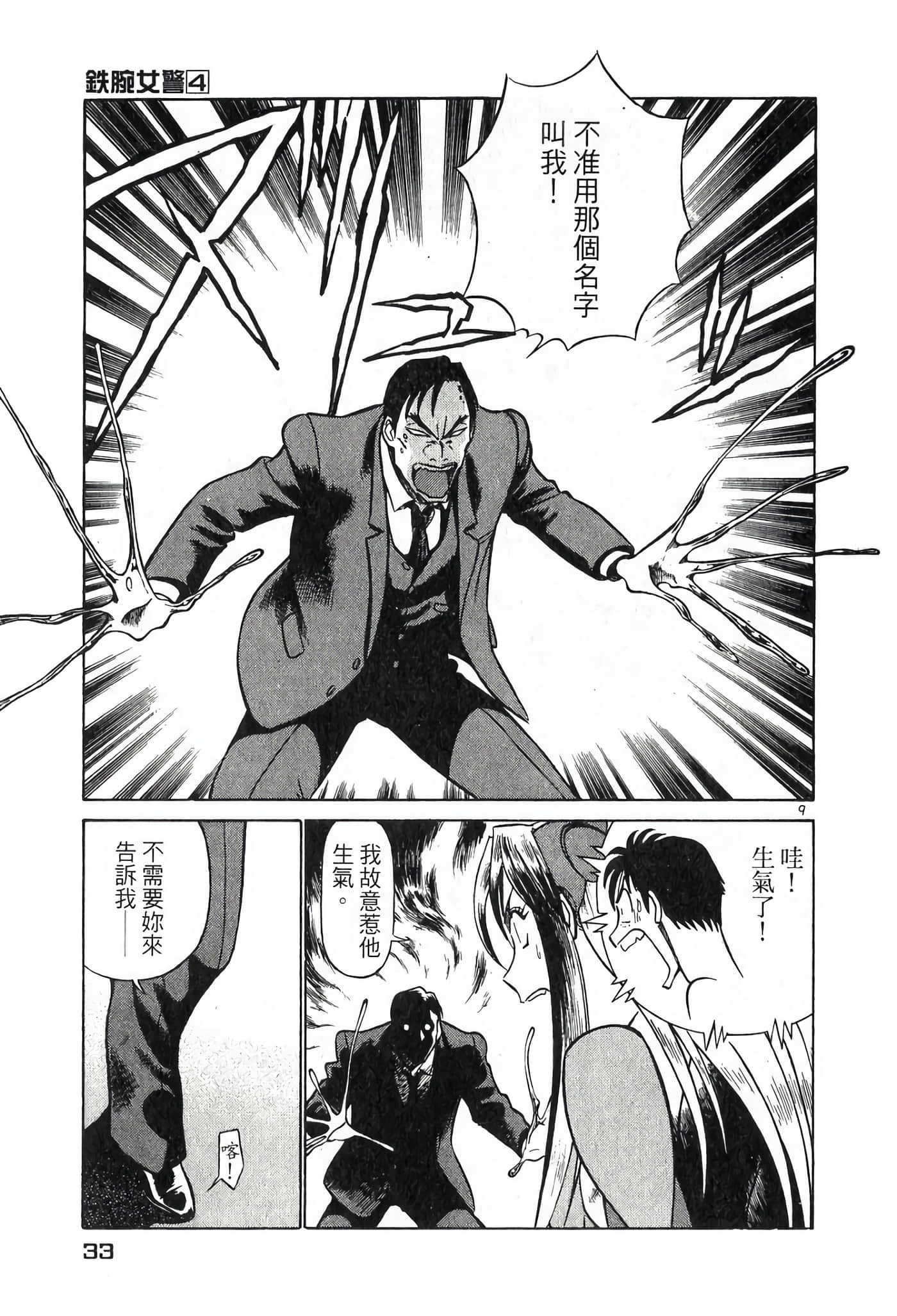 Page 33