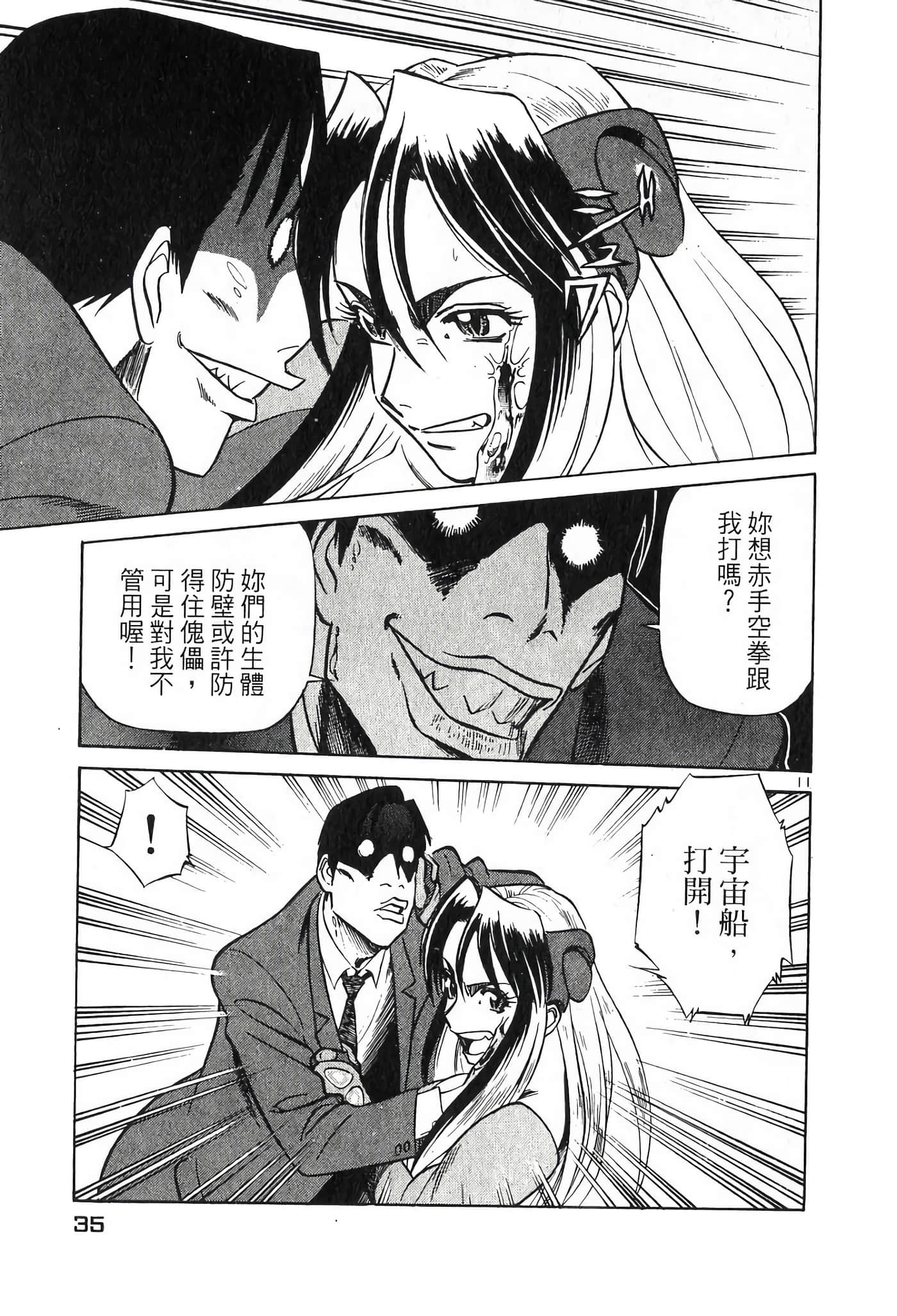 Page 35