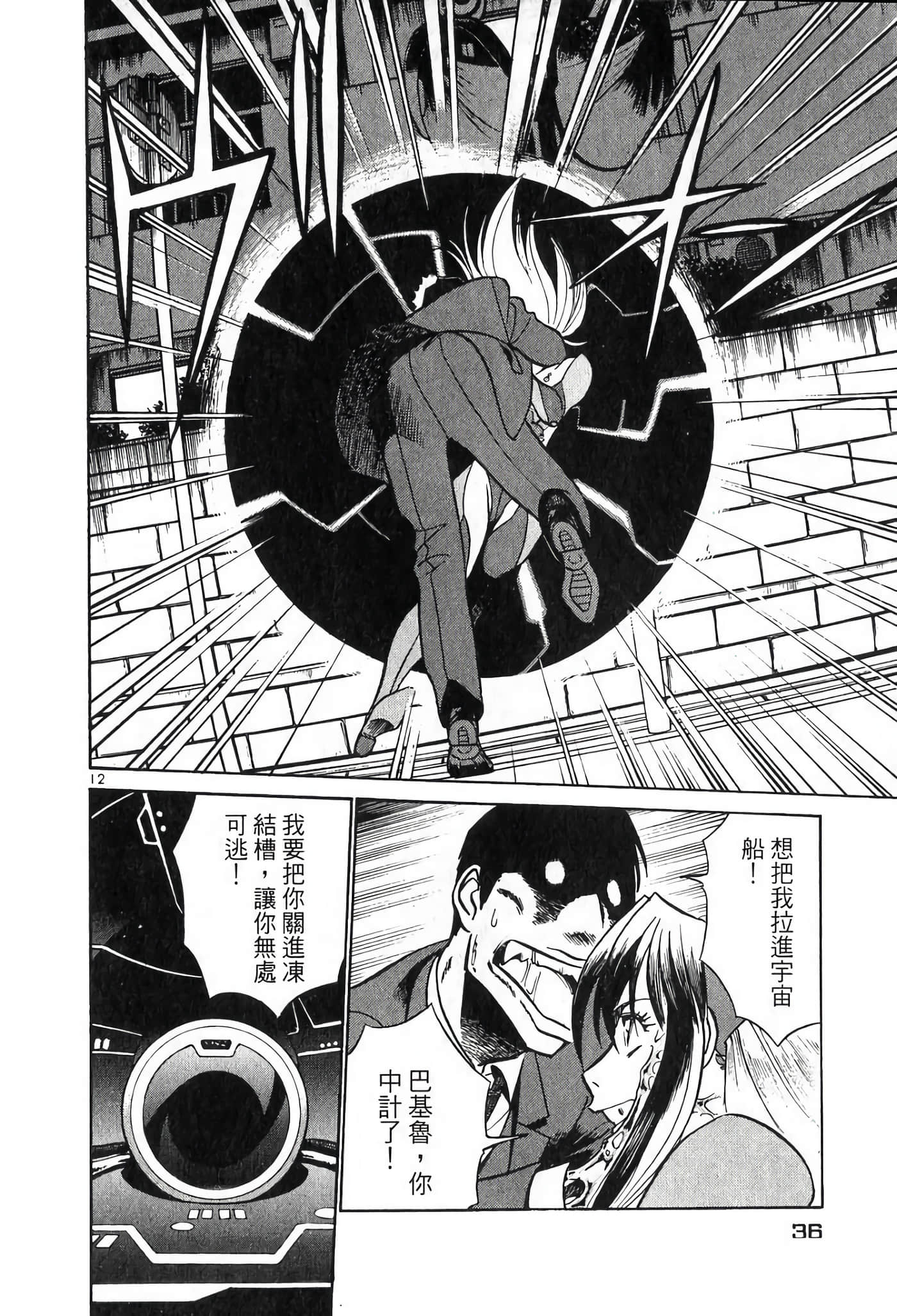Page 36