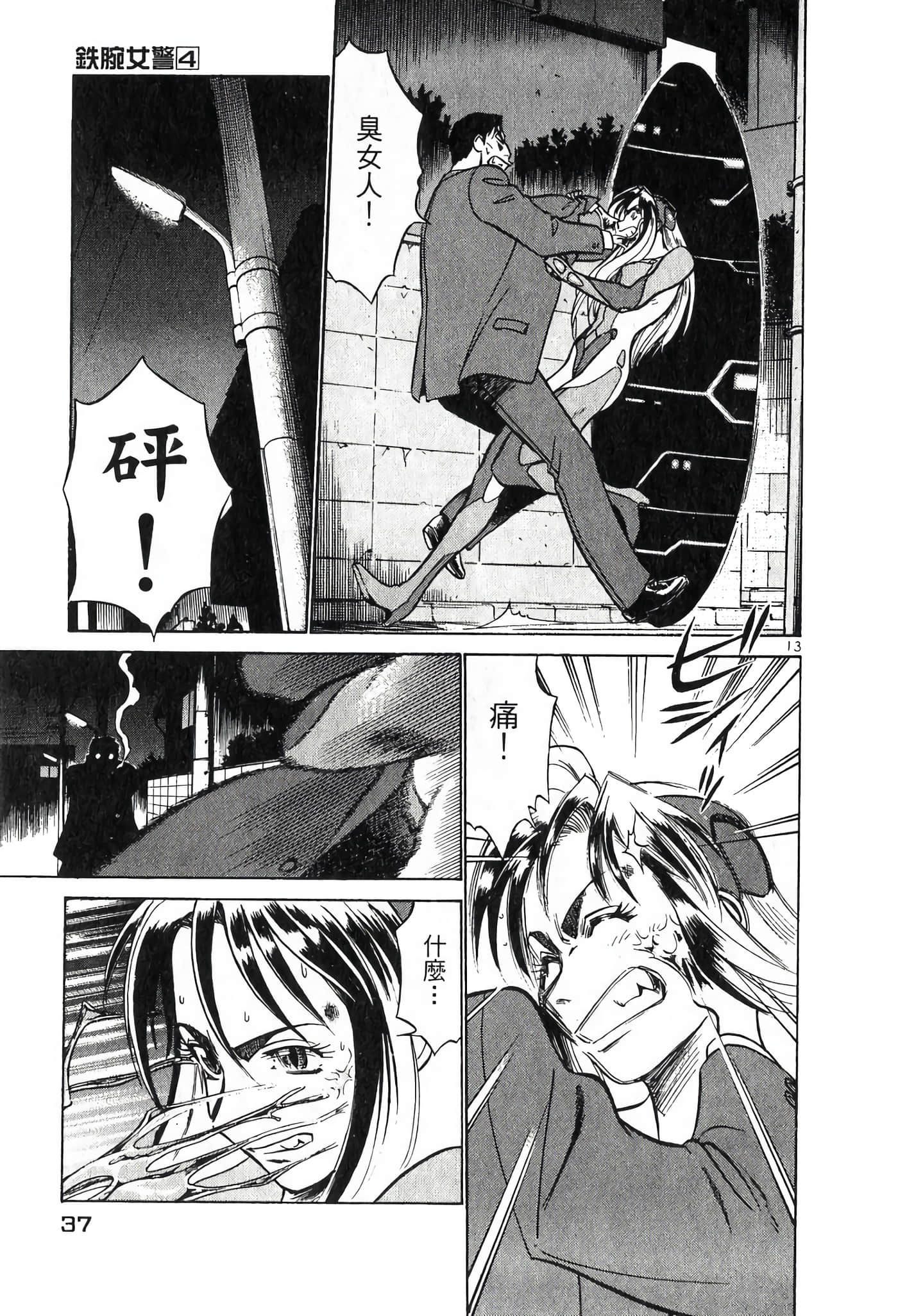 Page 37