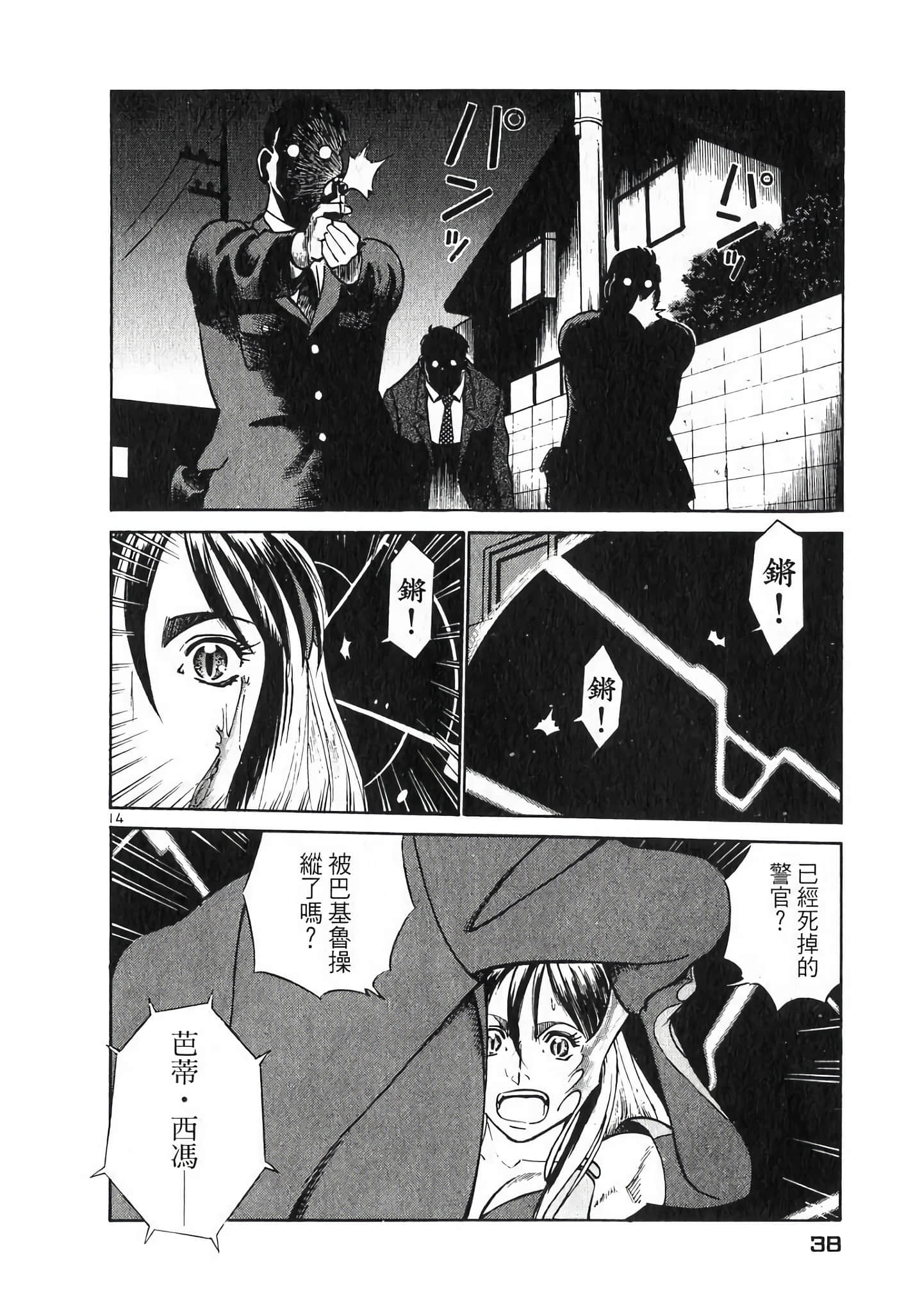 Page 38