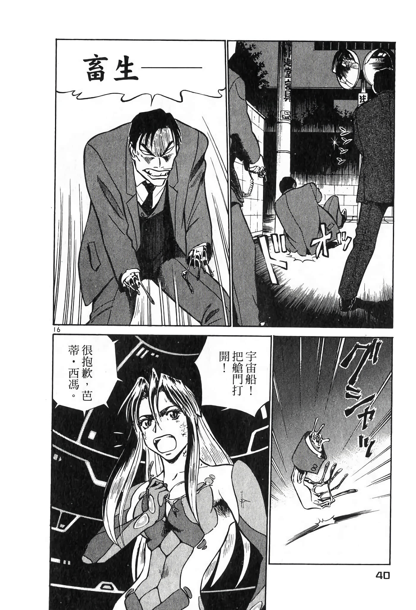 Page 40