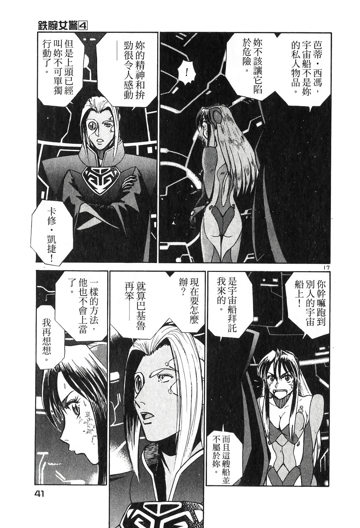 Page 41