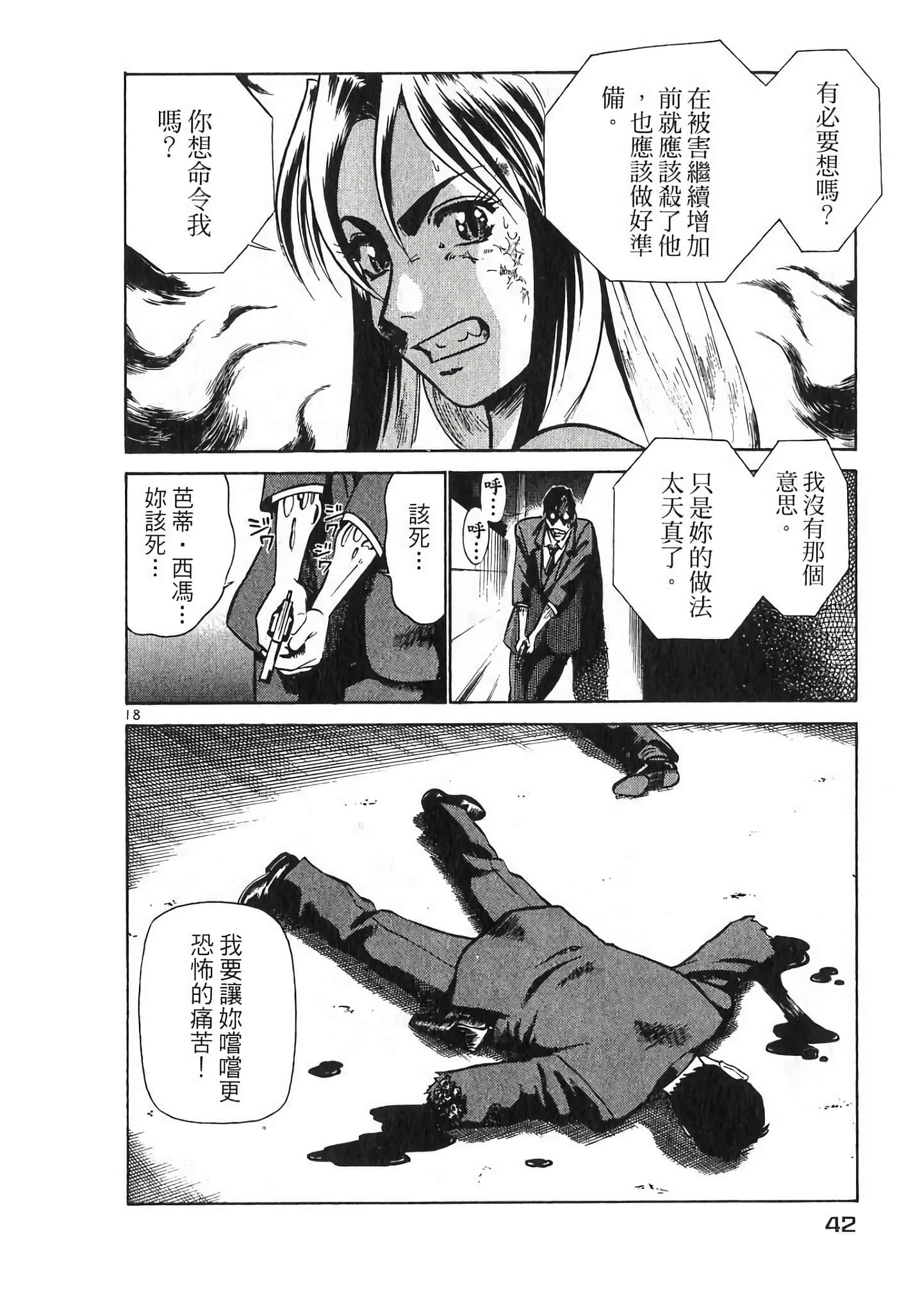 Page 42
