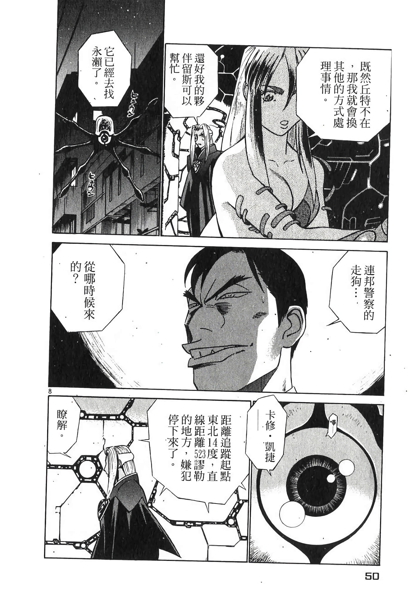 Page 50