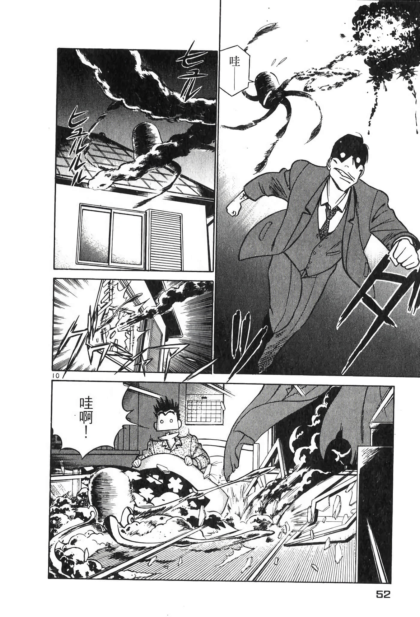 Page 52