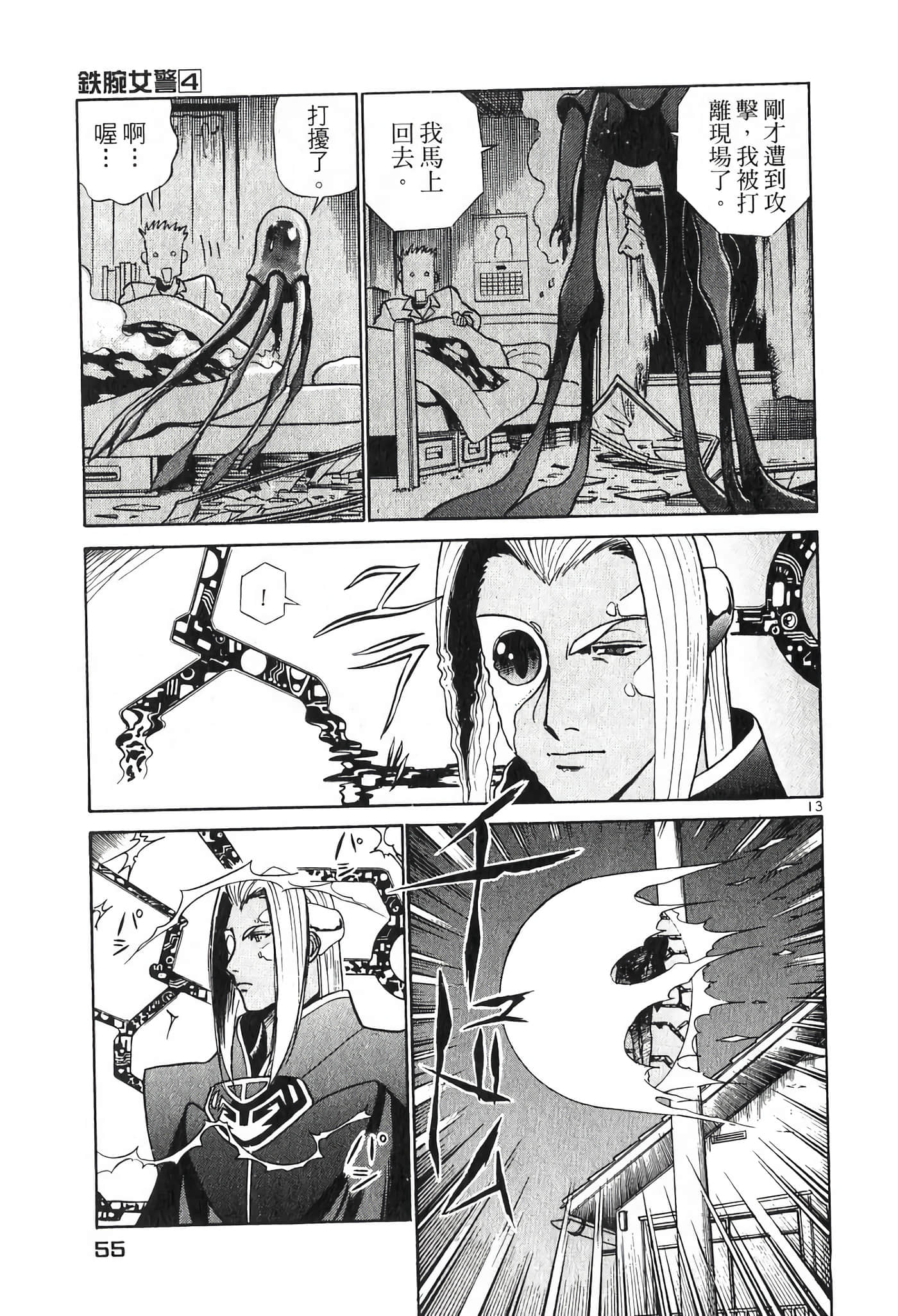 Page 55