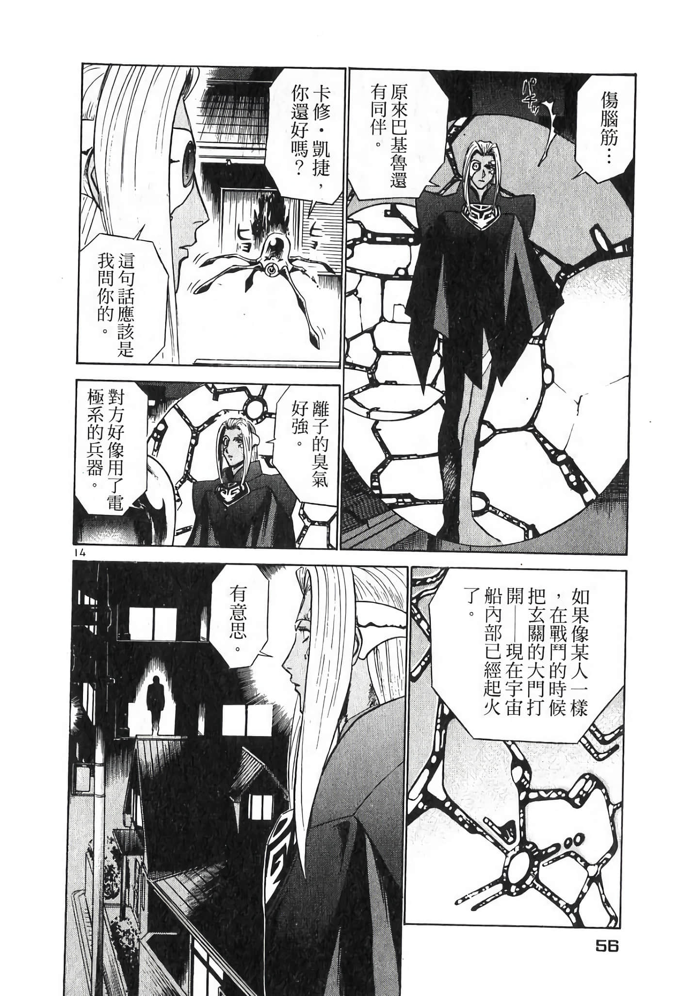 Page 56