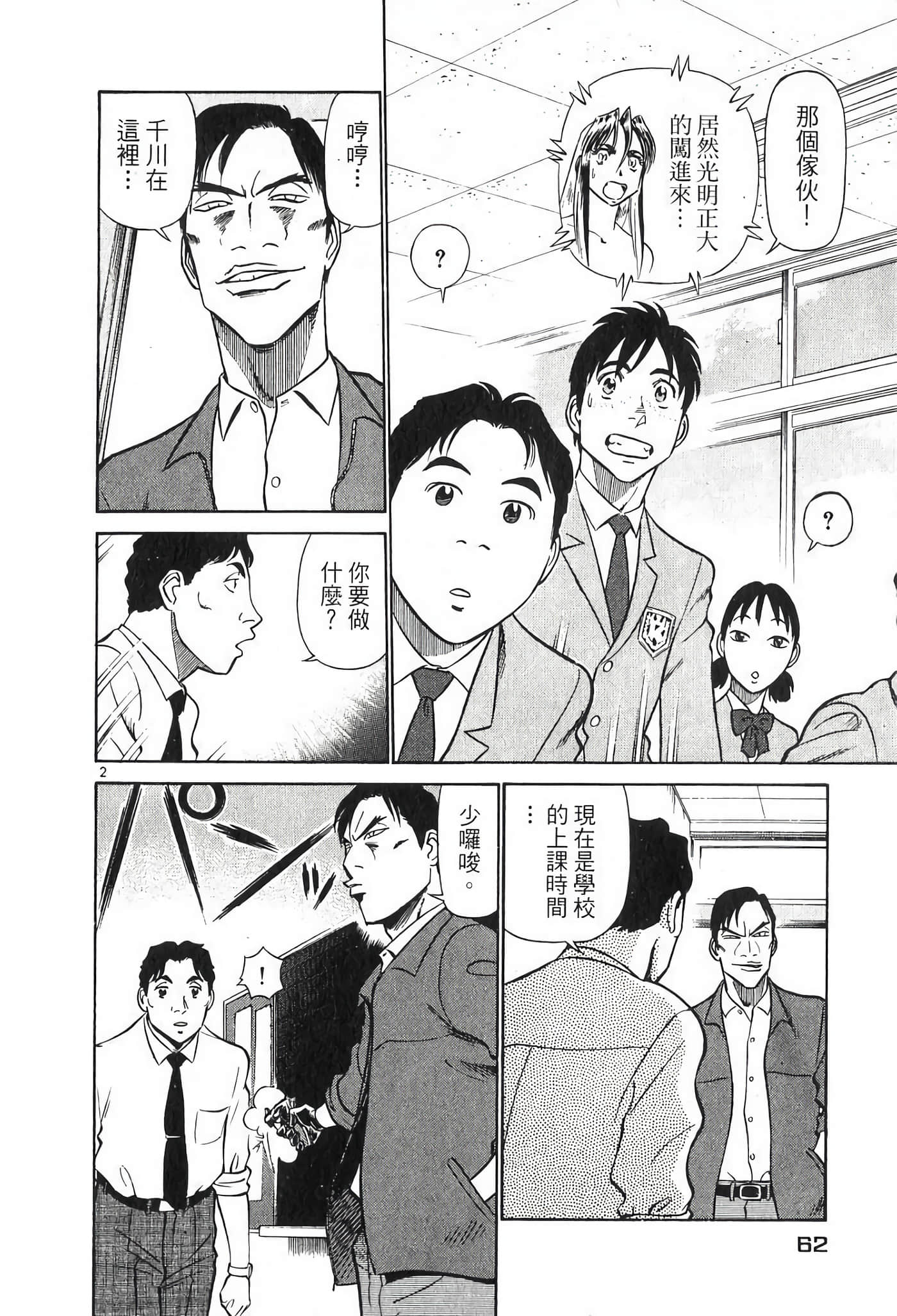 Page 62