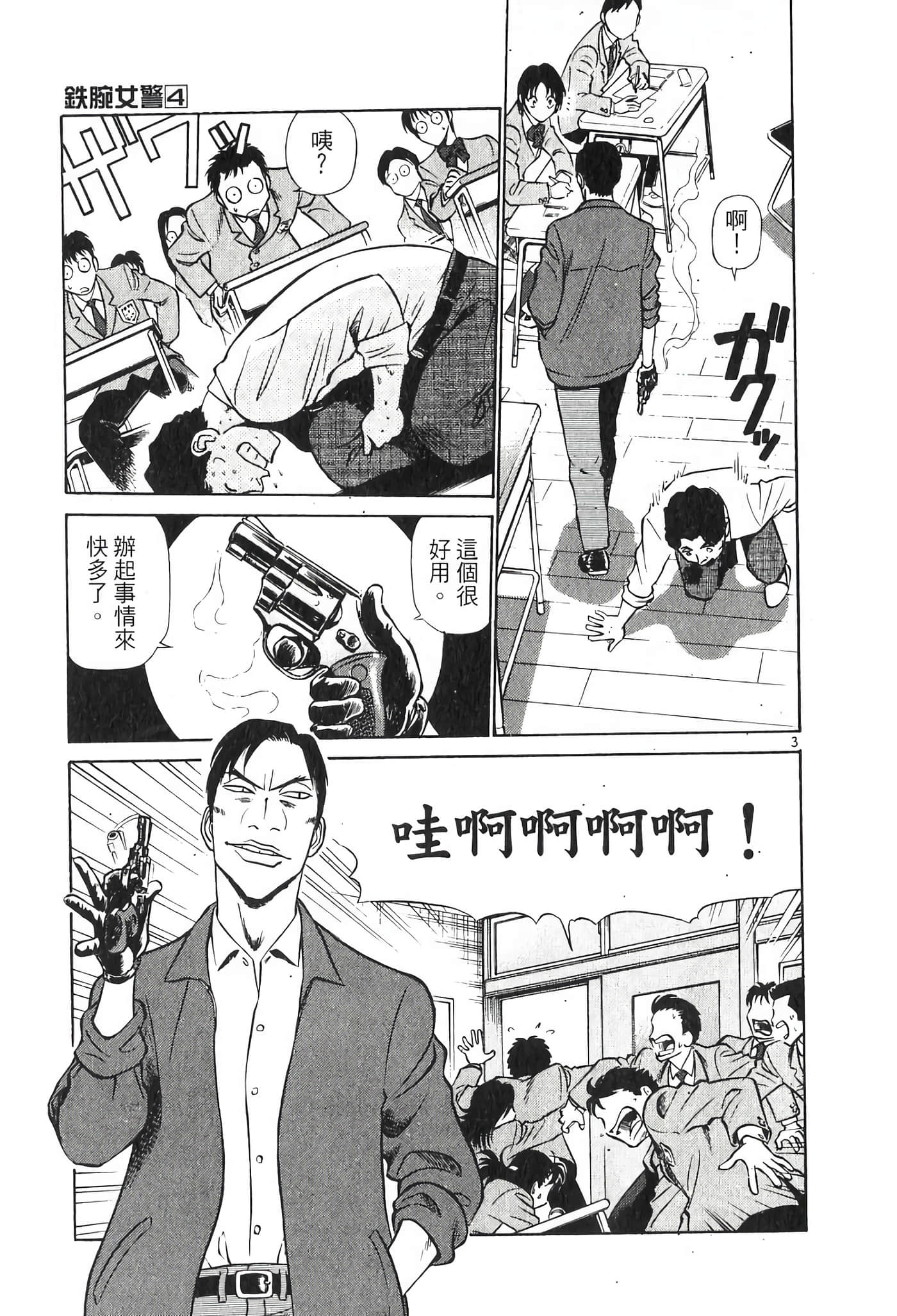 Page 63