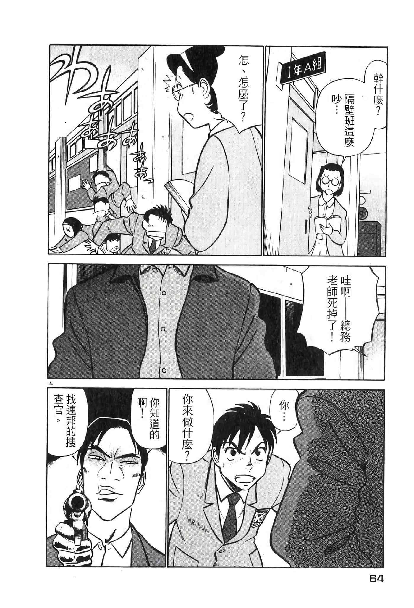 Page 64
