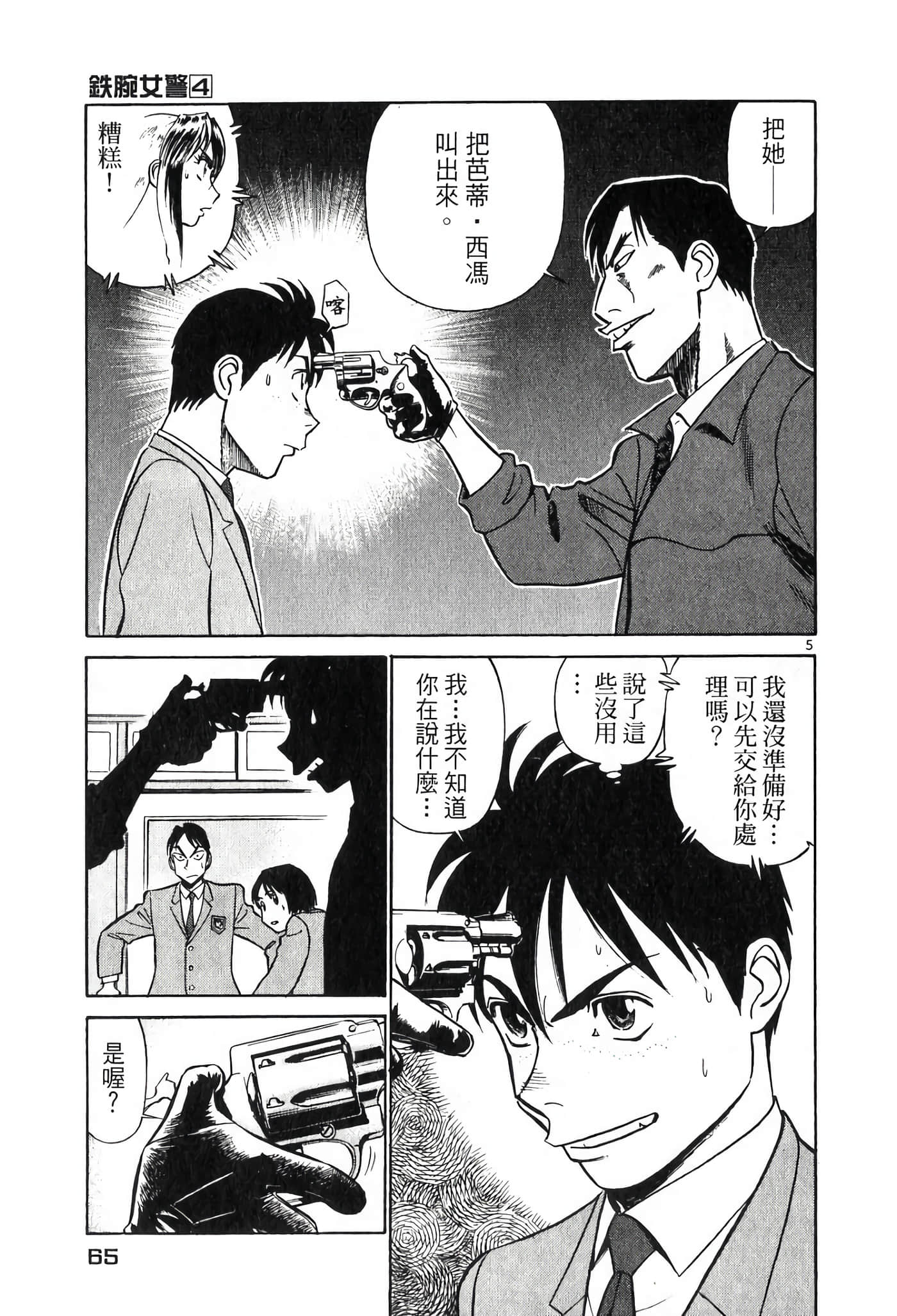 Page 65