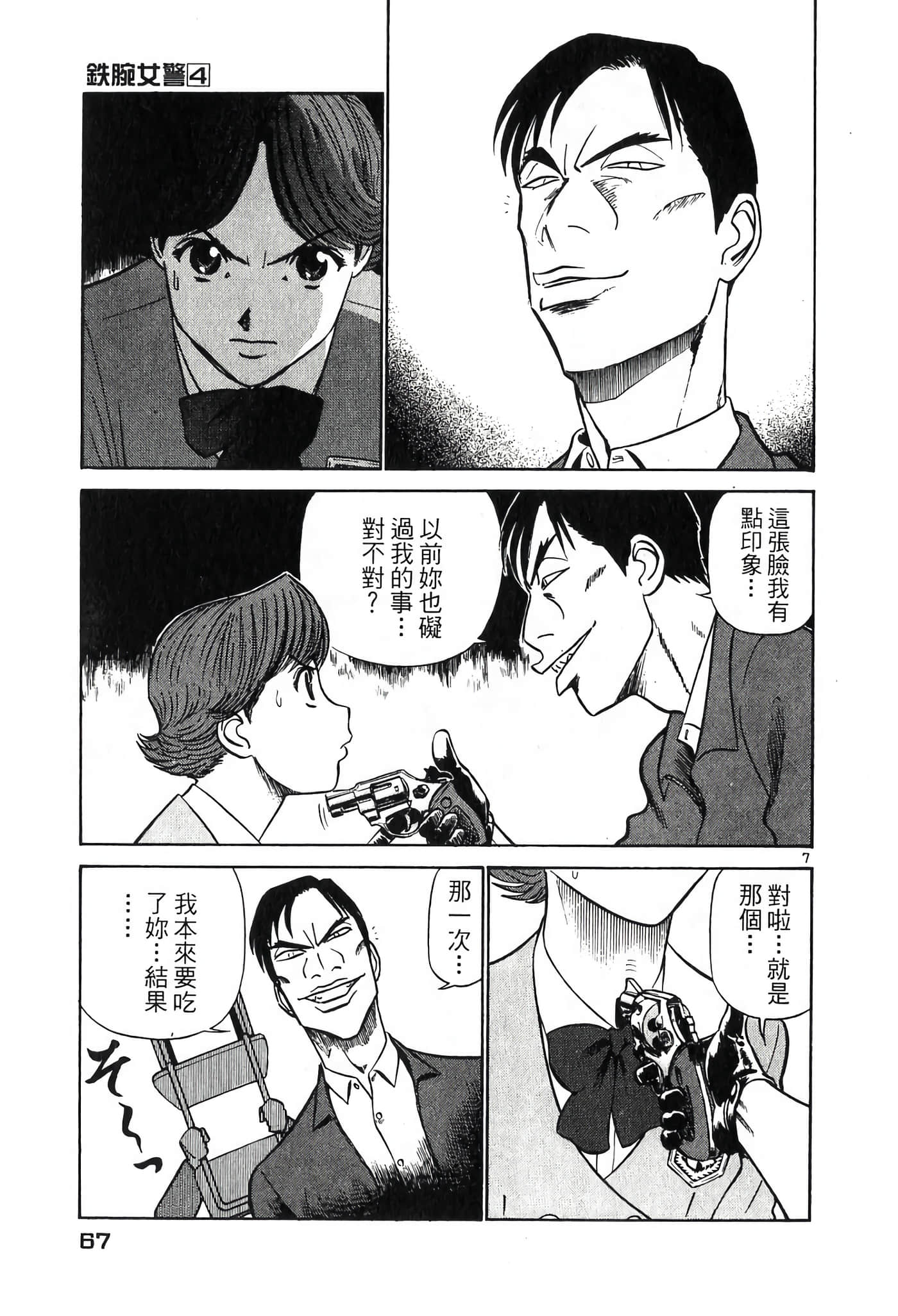 Page 67