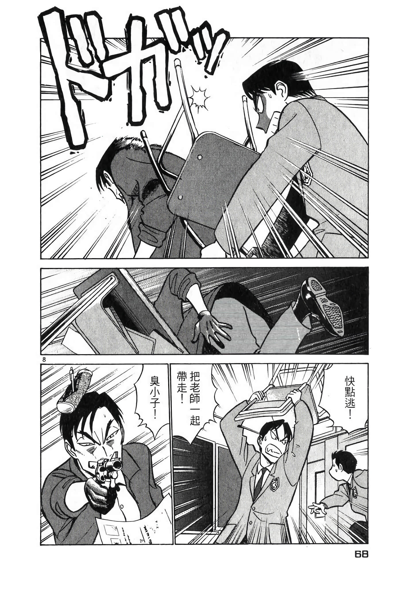 Page 68