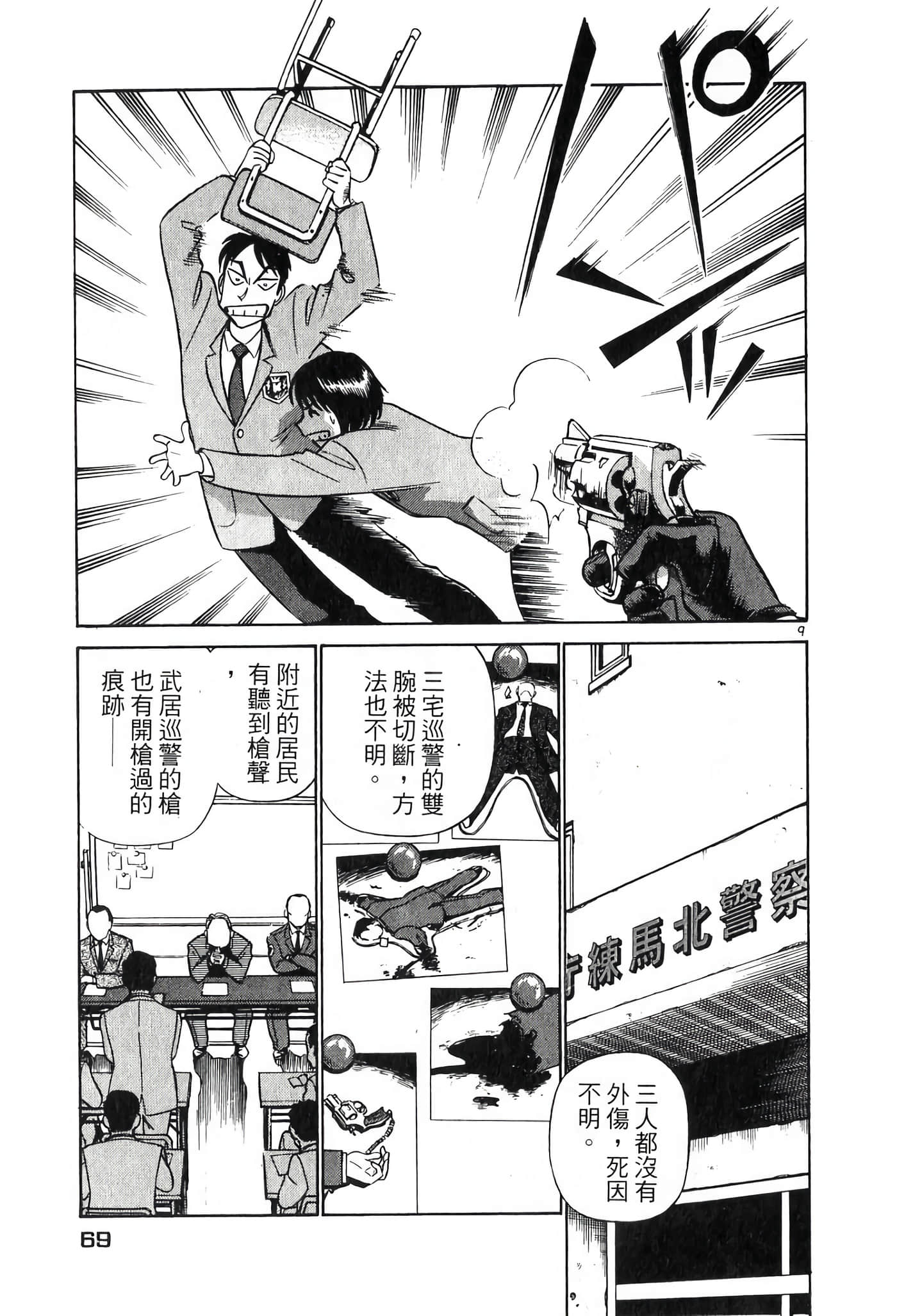 Page 69