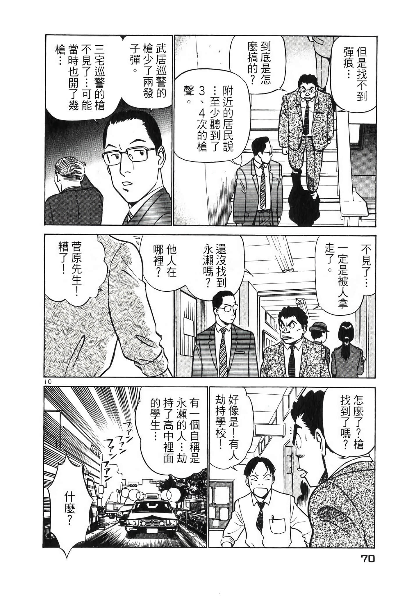 Page 70