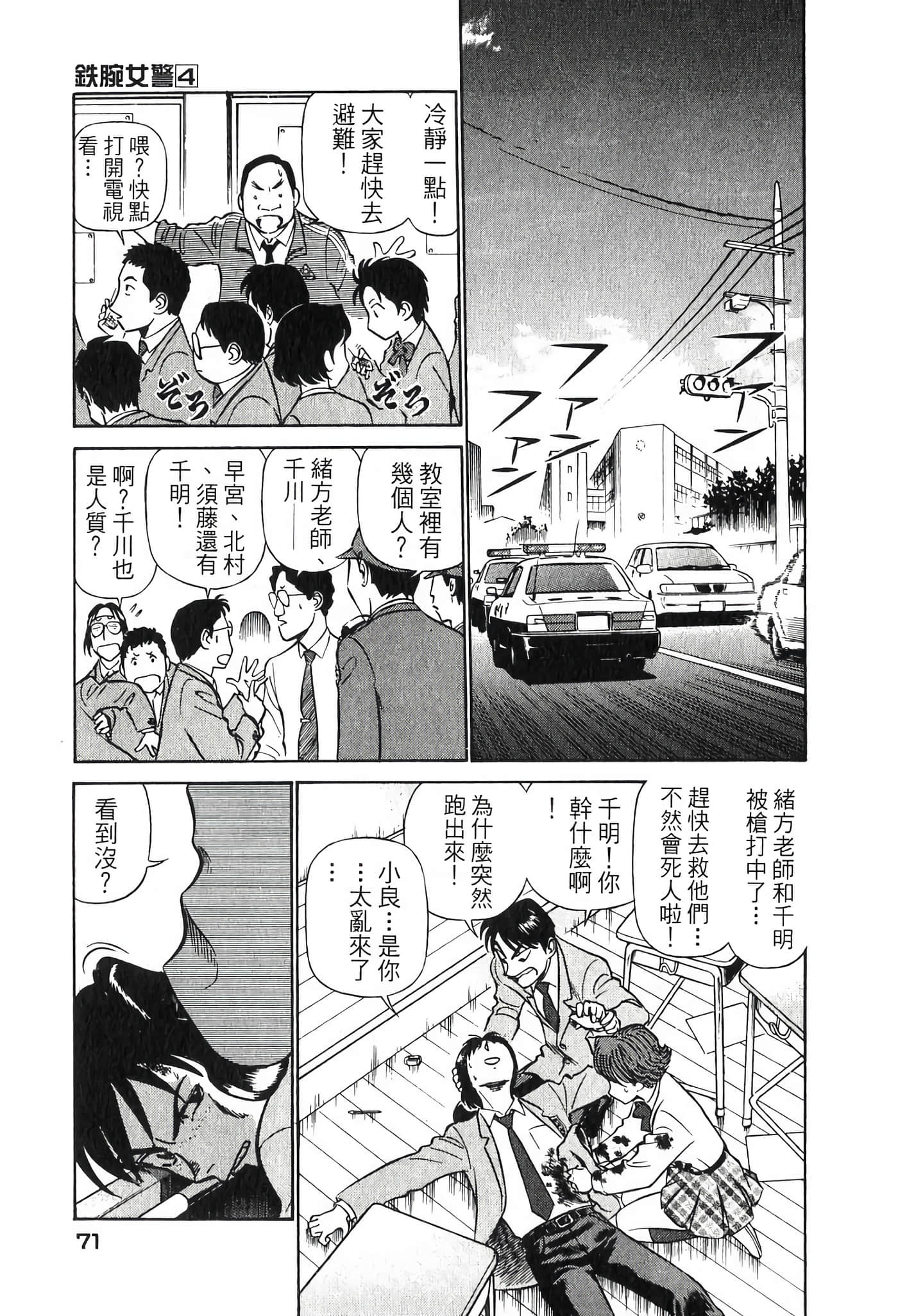 Page 71