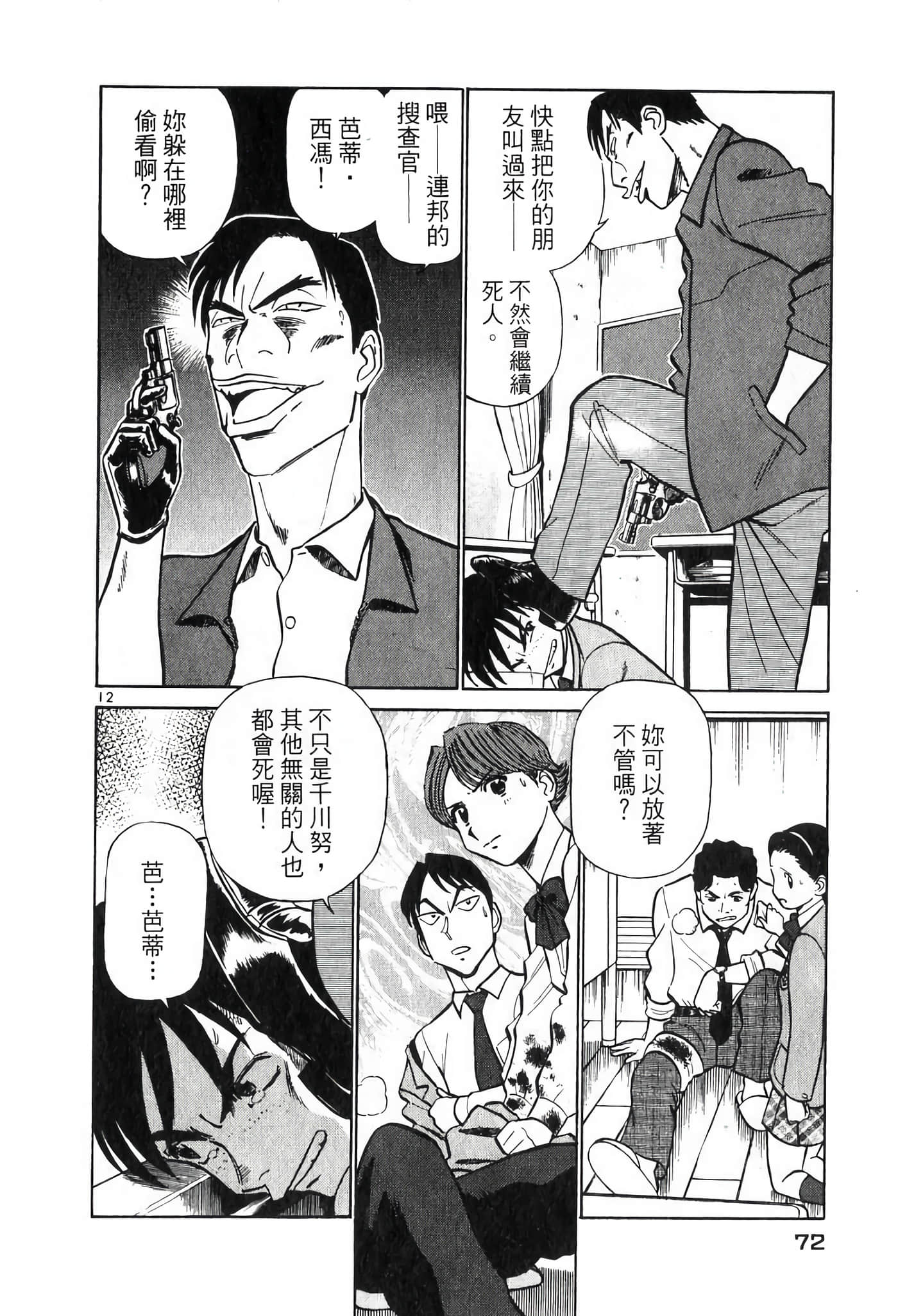 Page 72