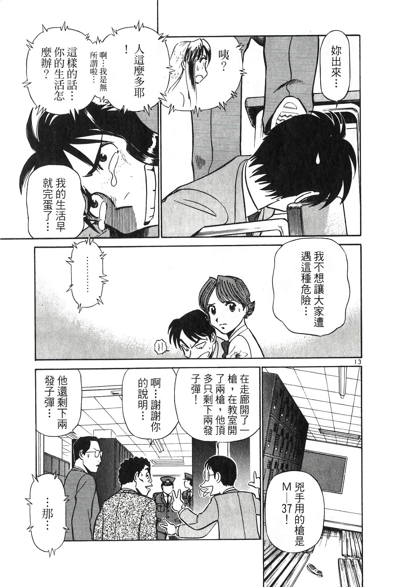 Page 73