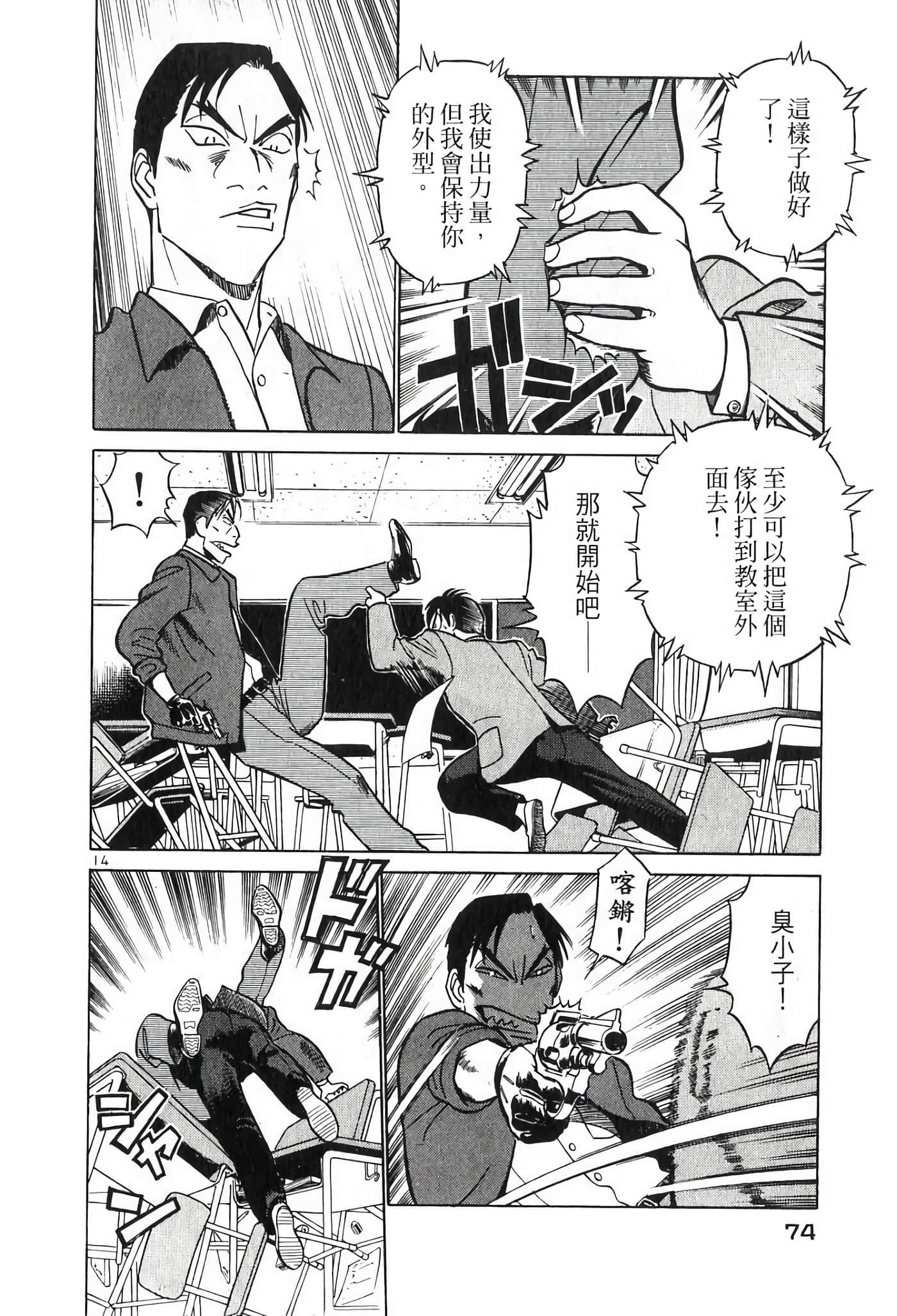 Page 74