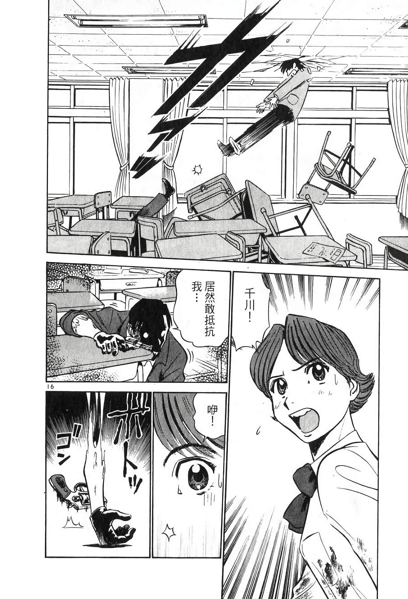Page 76