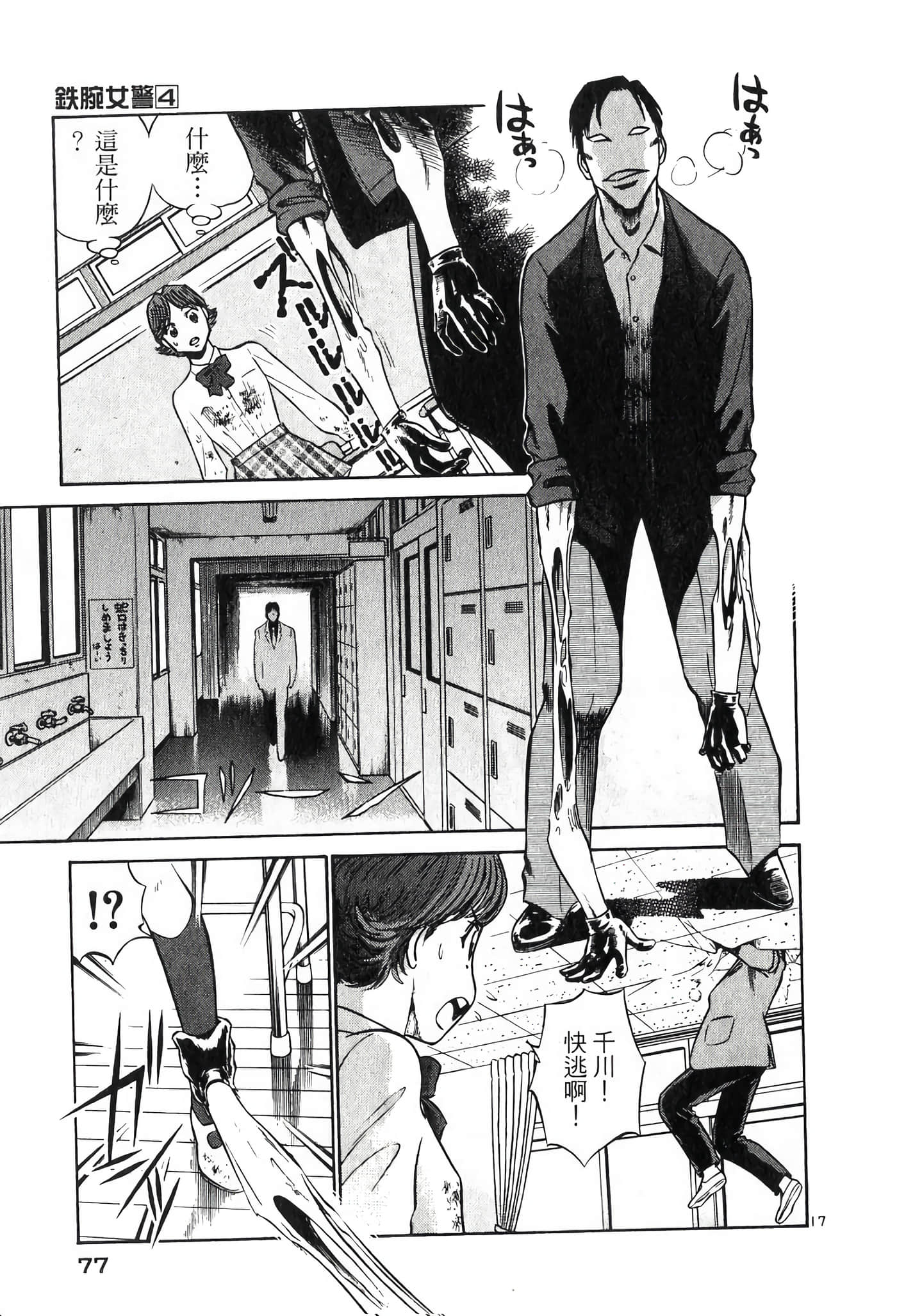 Page 77