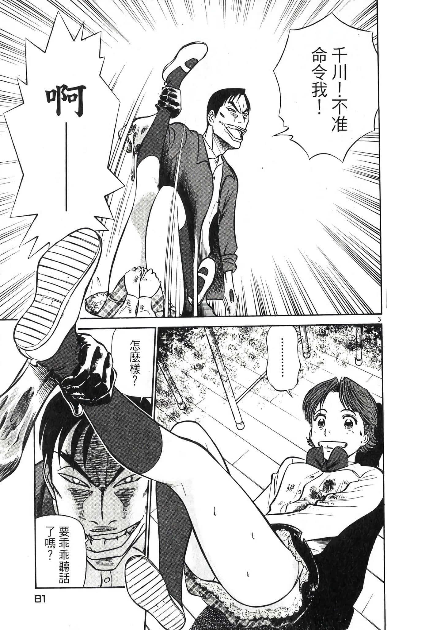Page 81