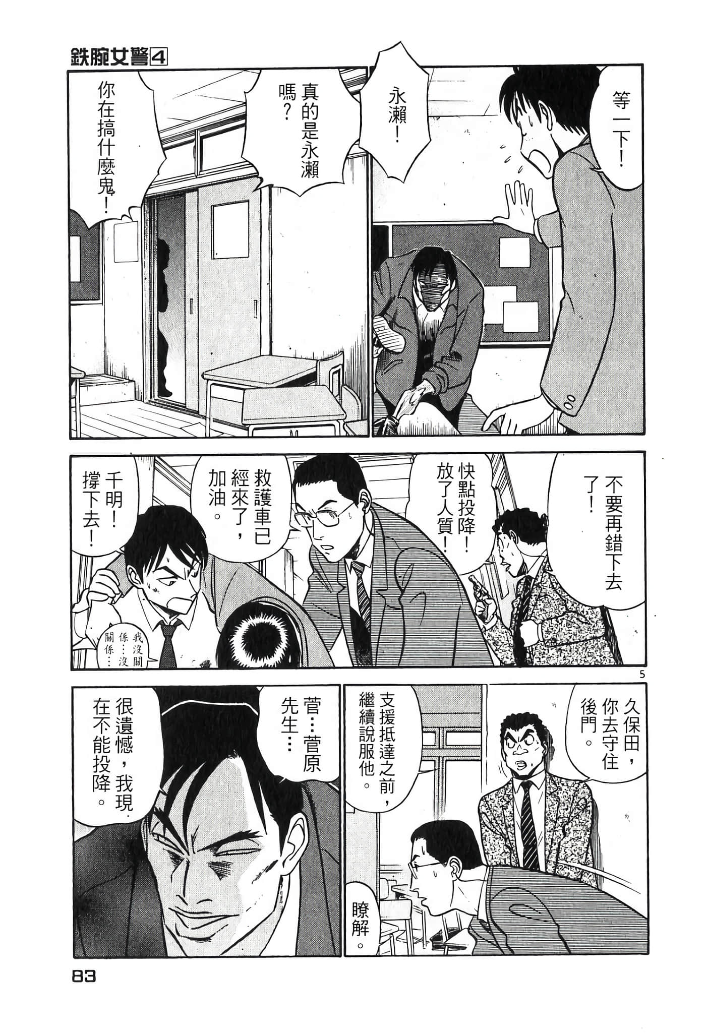 Page 83