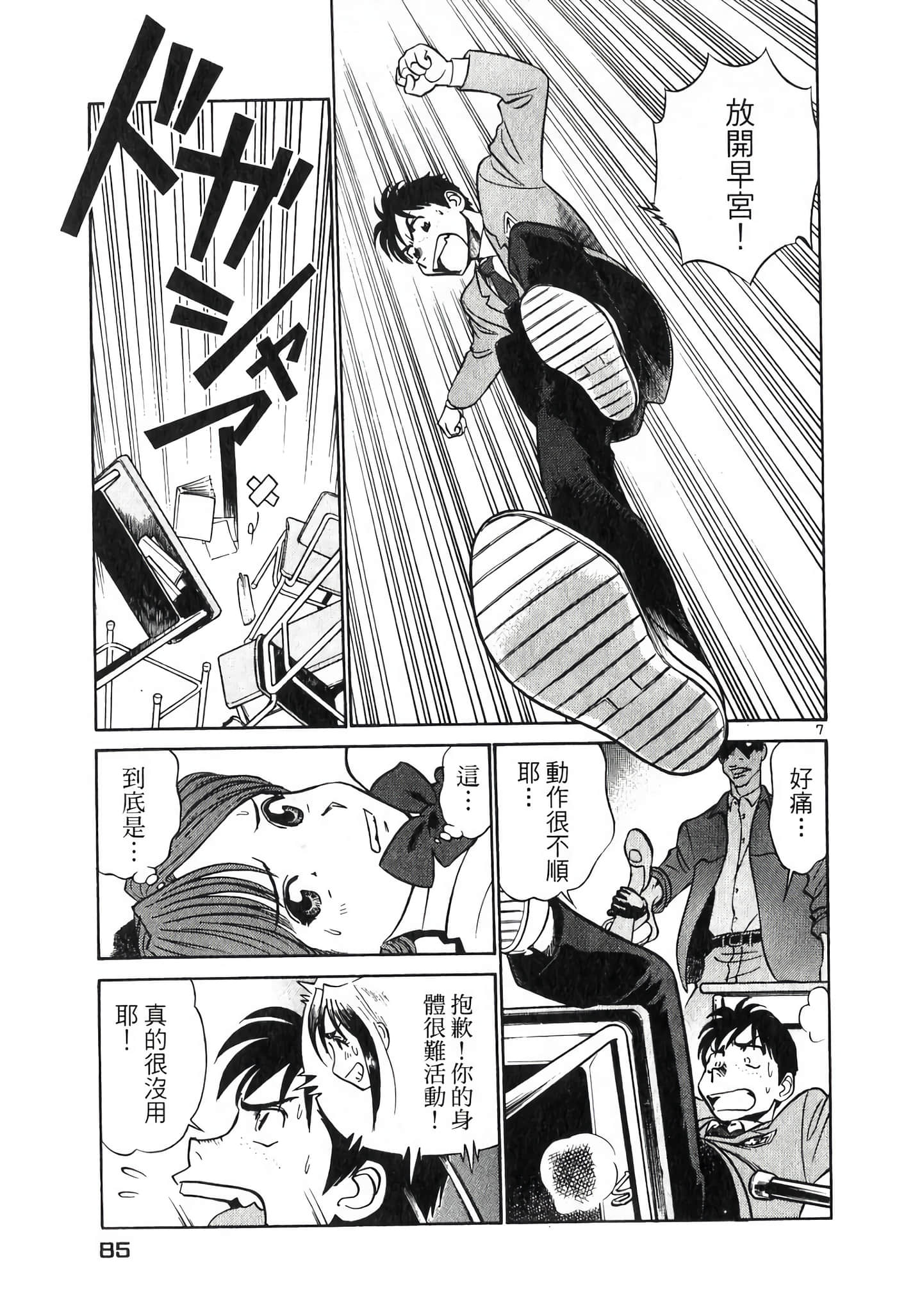 Page 85