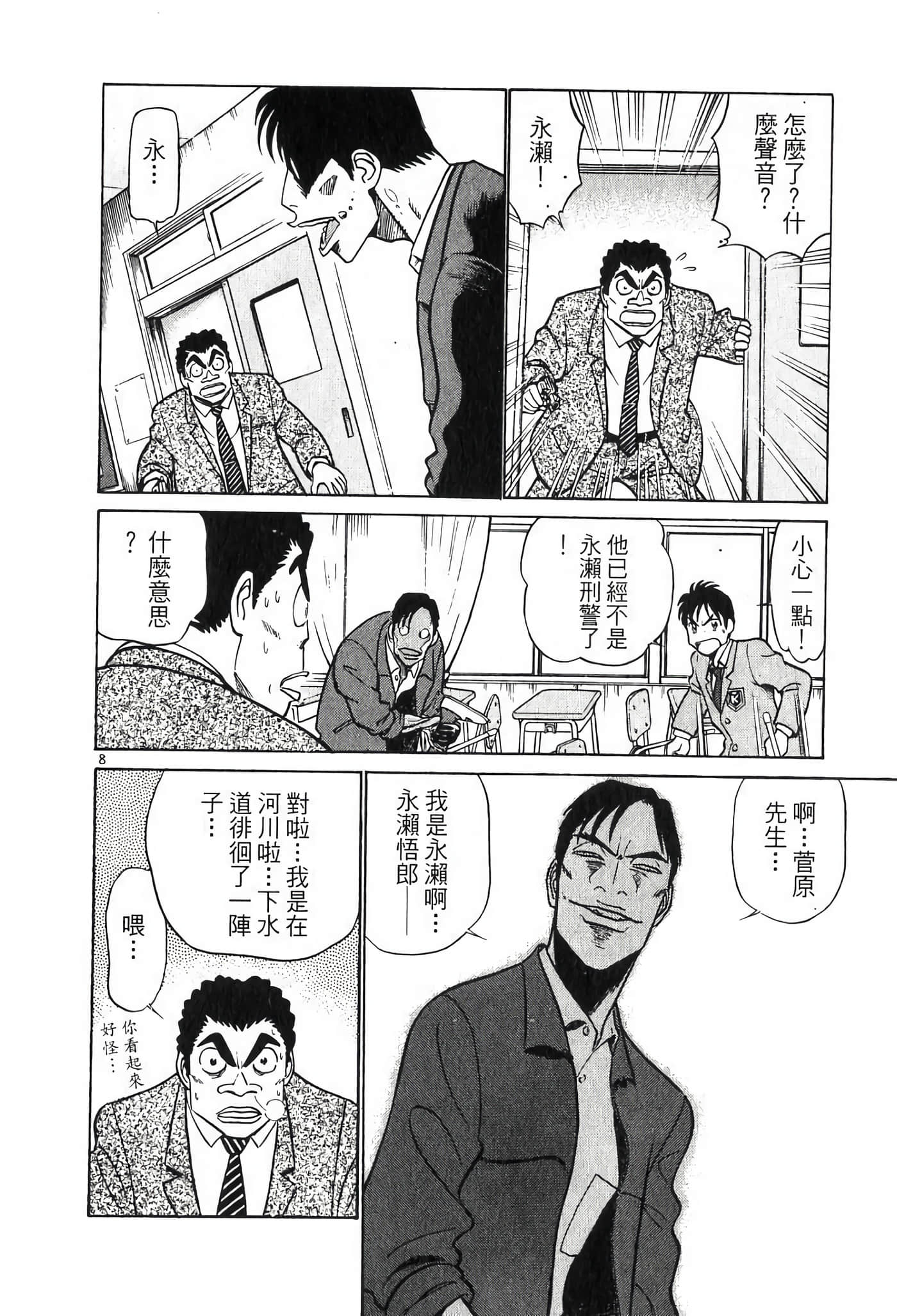 Page 86