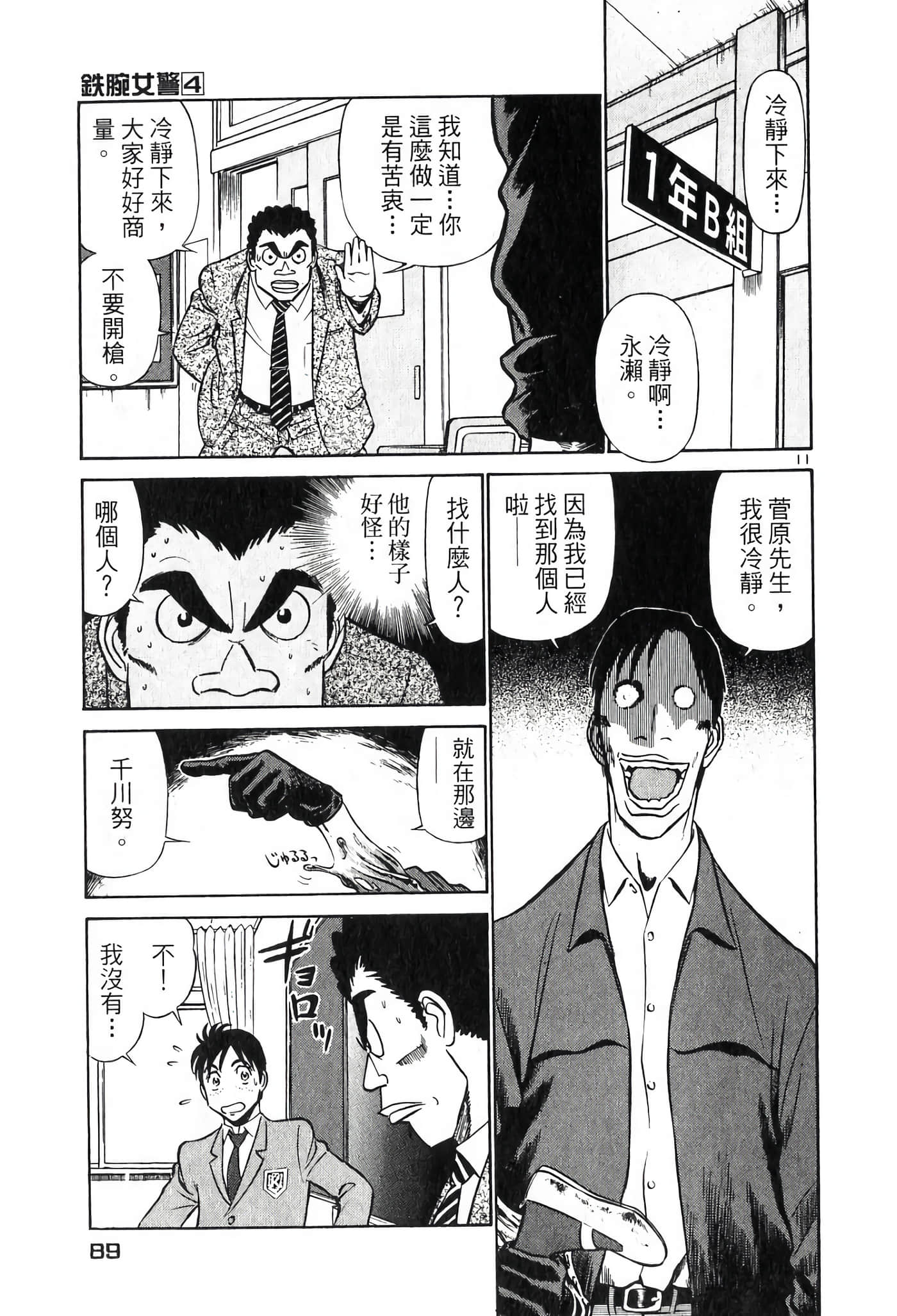 Page 89