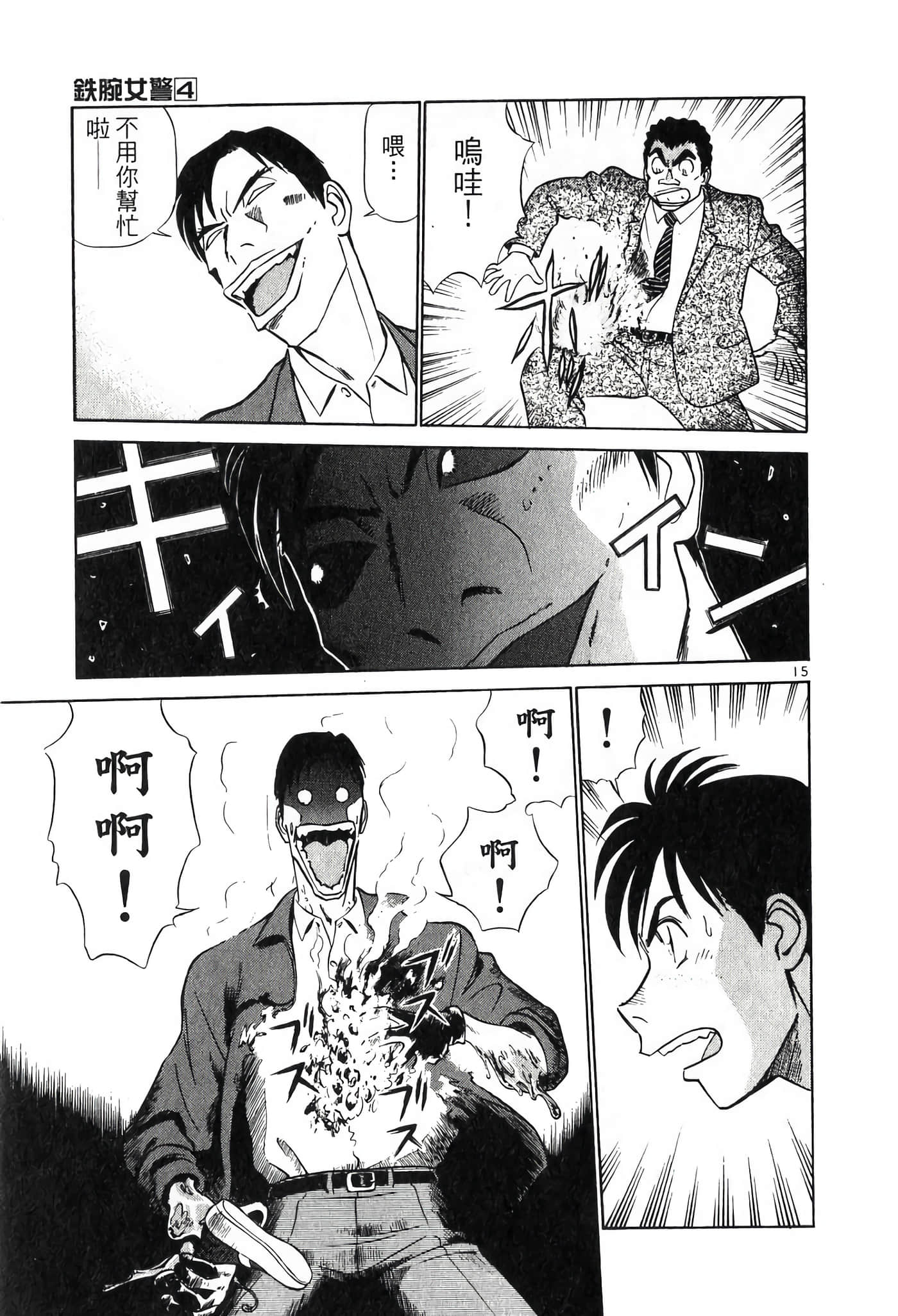 Page 93