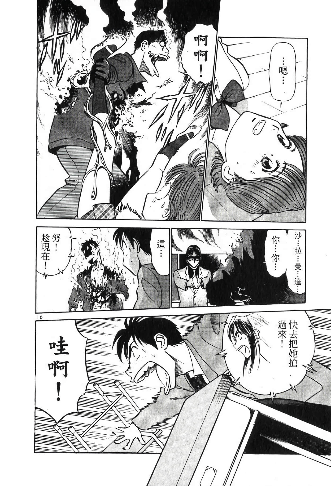 Page 94