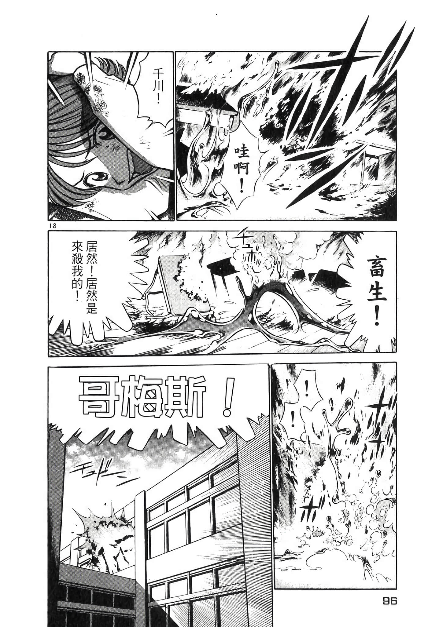 Page 96