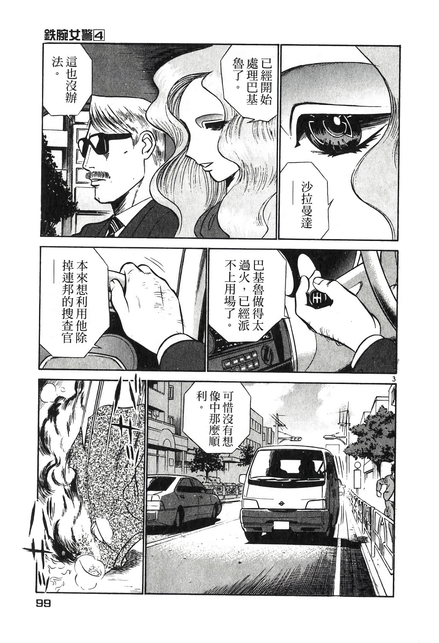 Page 99